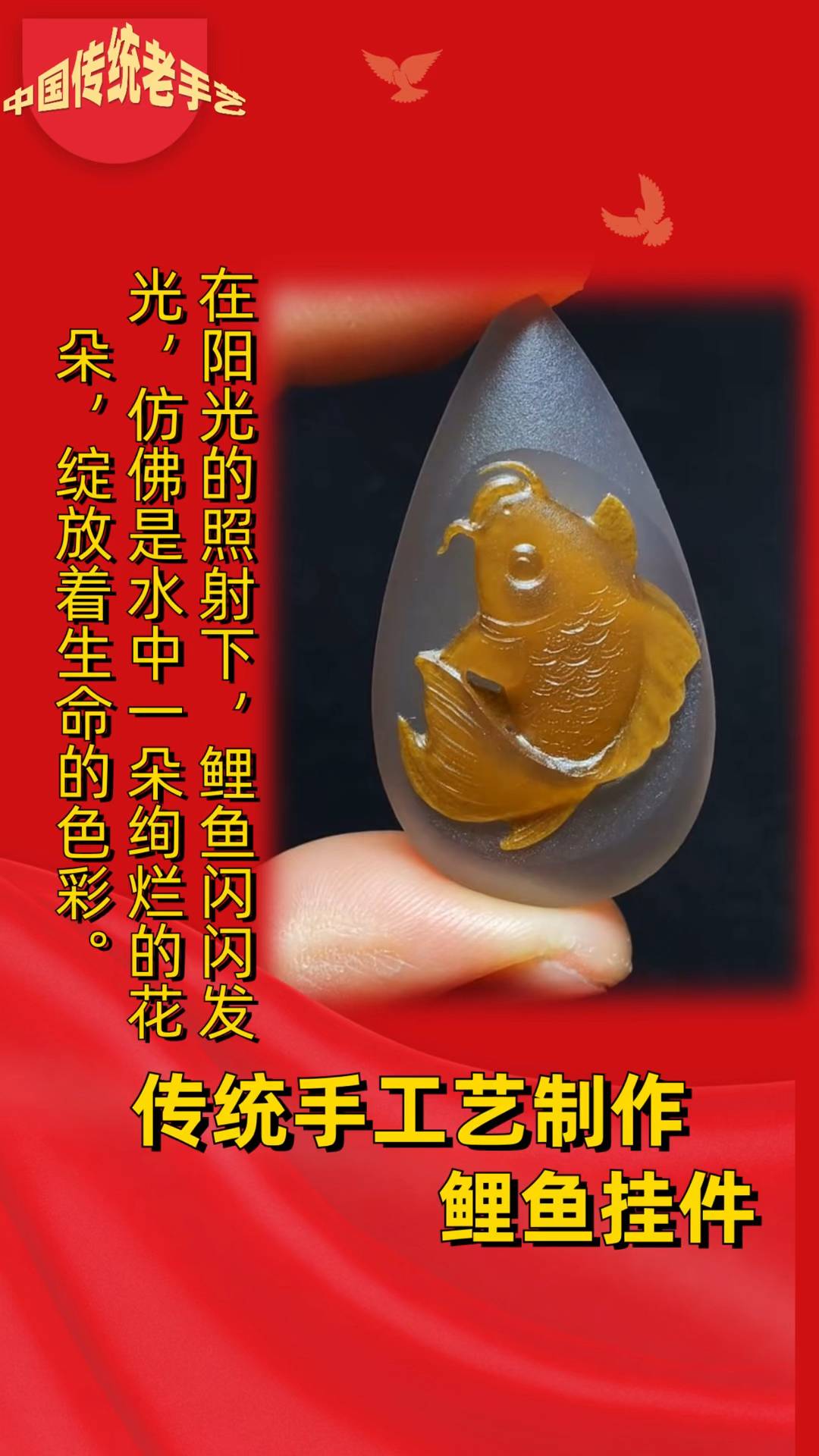 手工制作雕刻挂件