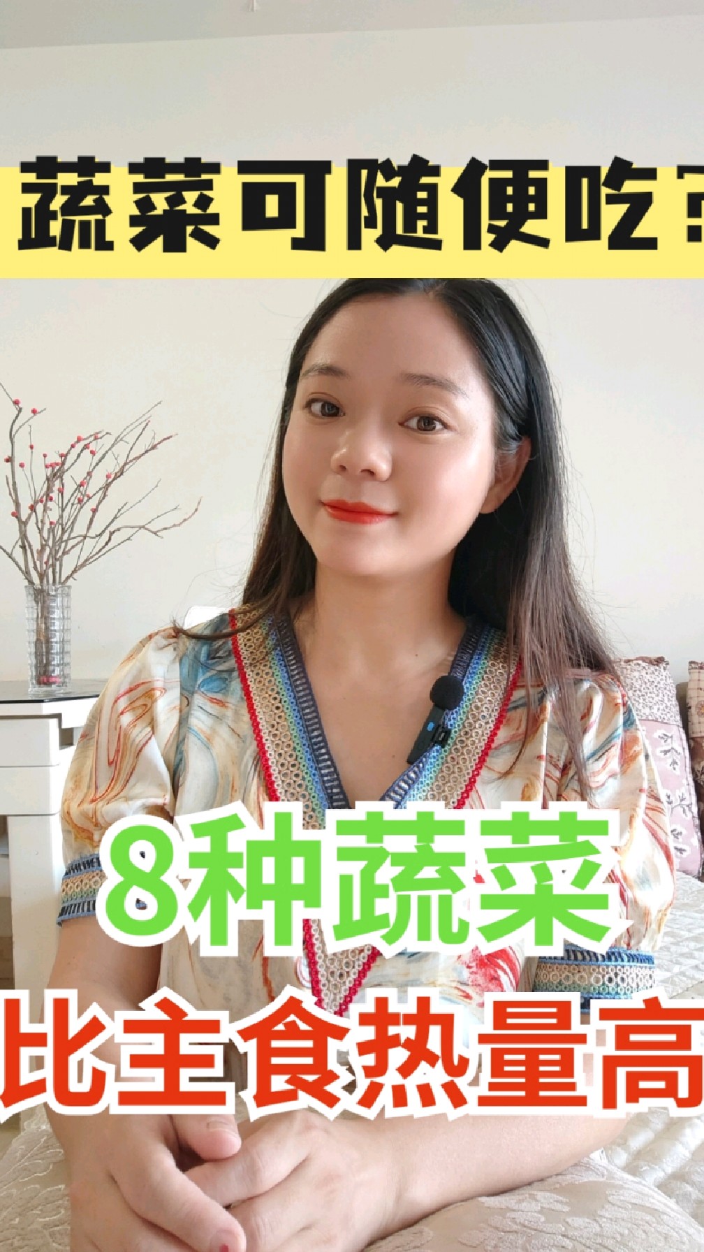比主食热量更高的8种蔬菜,减肥的你中招了吗?