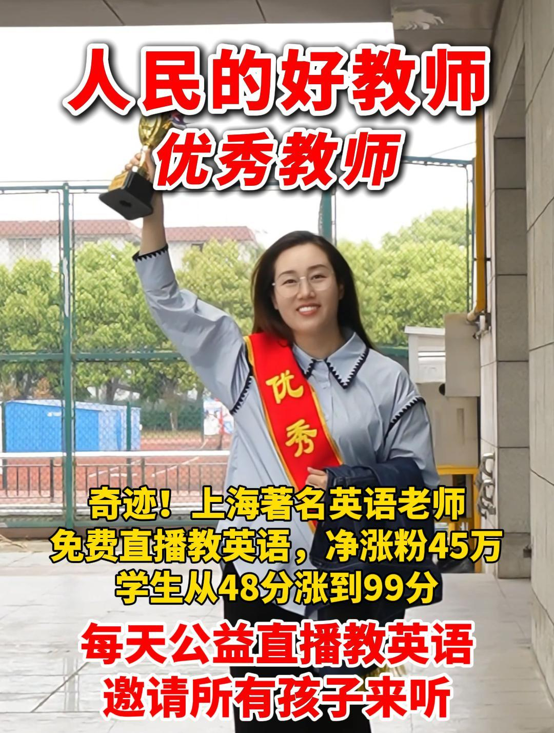 我是鲤鱼老师,每天直播教英语,只为帮助所有孩子学好英语!