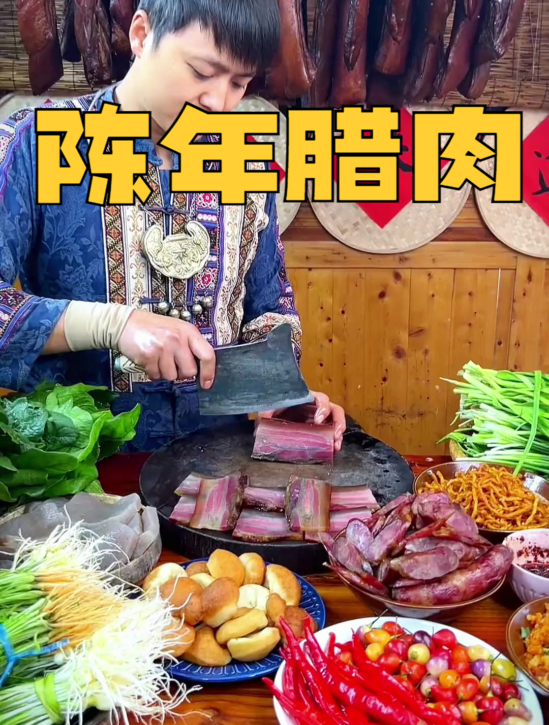 陈年的老腊肉,晶莹剔透,看着就有食欲
