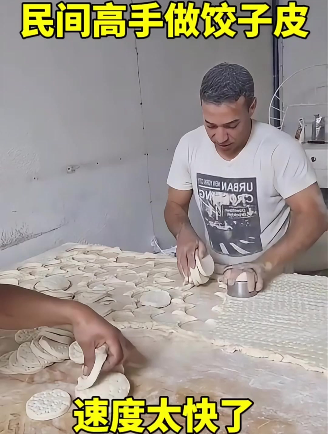 民间高手做饺子皮,速度太快了