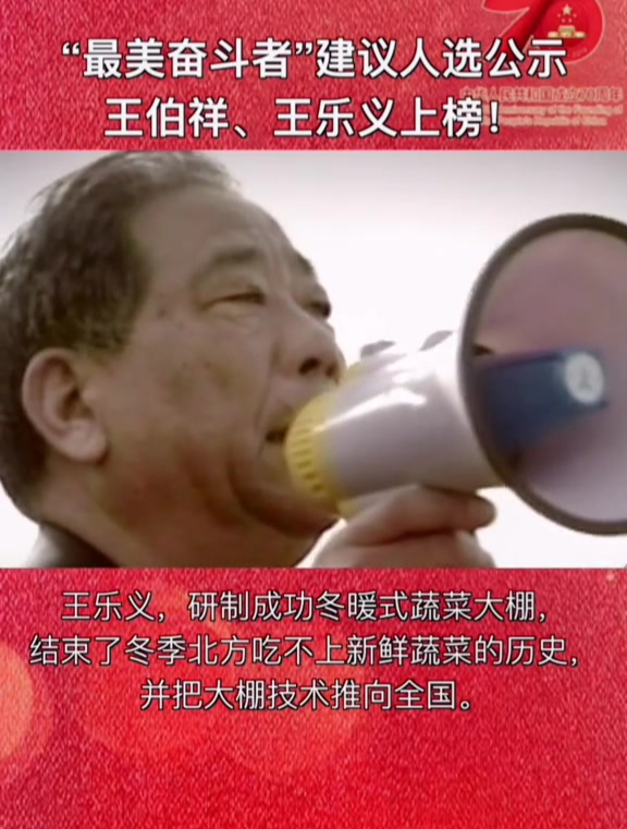 两位与蔬菜革命息息相关的特殊人物,把大棚技术传遍全国