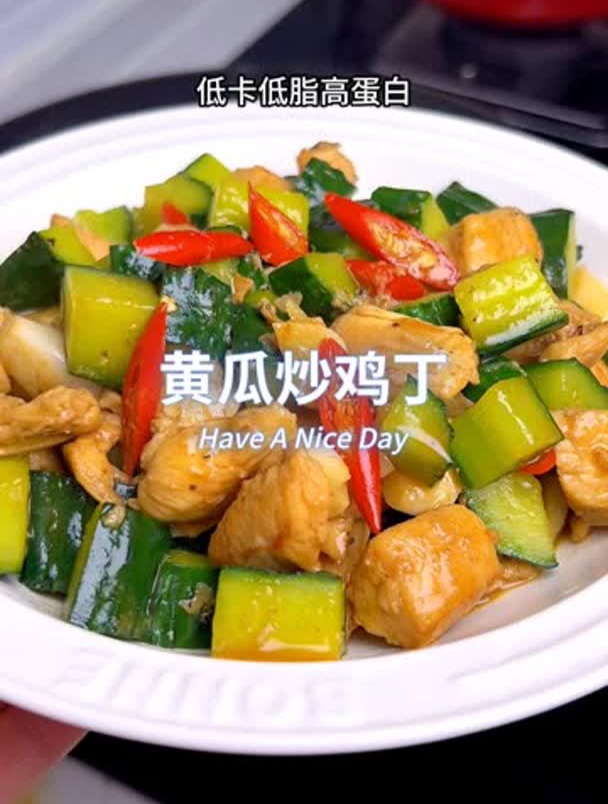 这个黄瓜炒鸡丁,低卡低脂高蛋白,太适合自律期了!