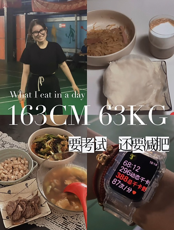减肥vlog控制热量的方法