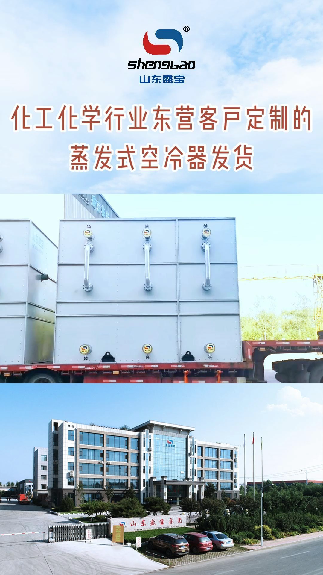 蒸发式空冷器 化工 新材料 新能源