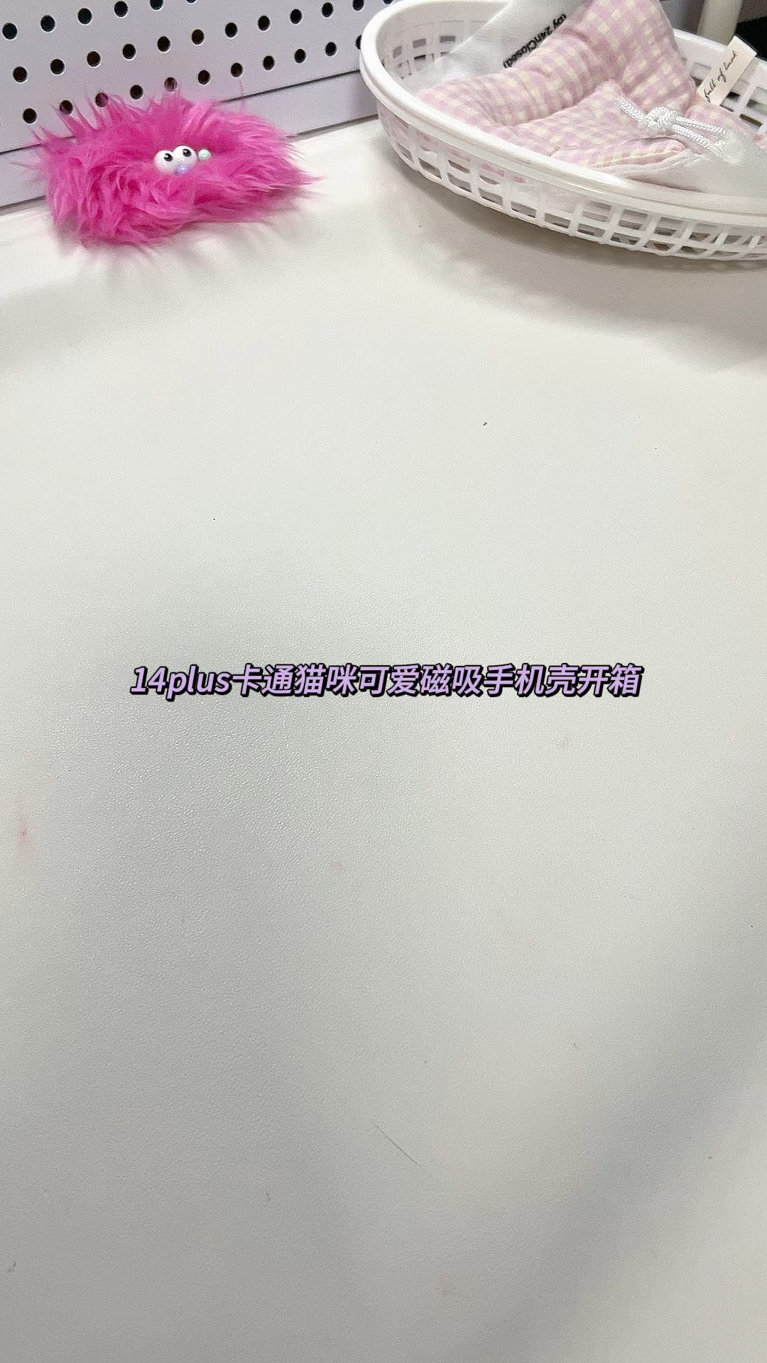 14plus卡通猫咪手机壳开箱