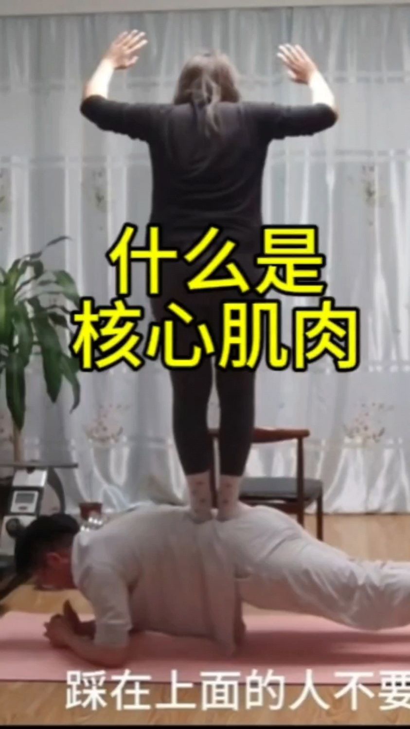 什么是核心肌肉,核心训练?