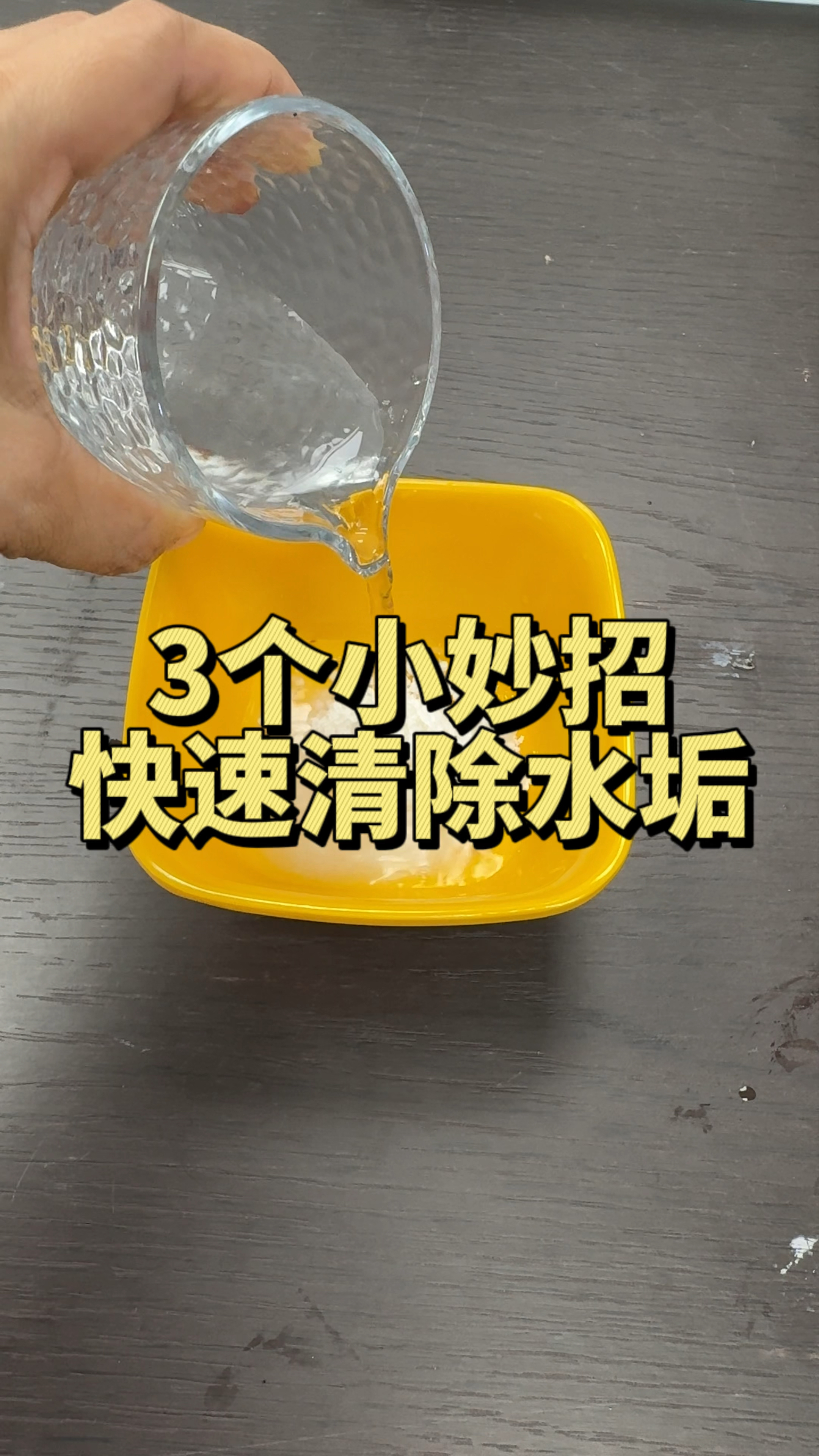 3个小妙招 让你快速清除鱼缸水垢#水族 #观赏鱼 #养鱼日记#除水垢