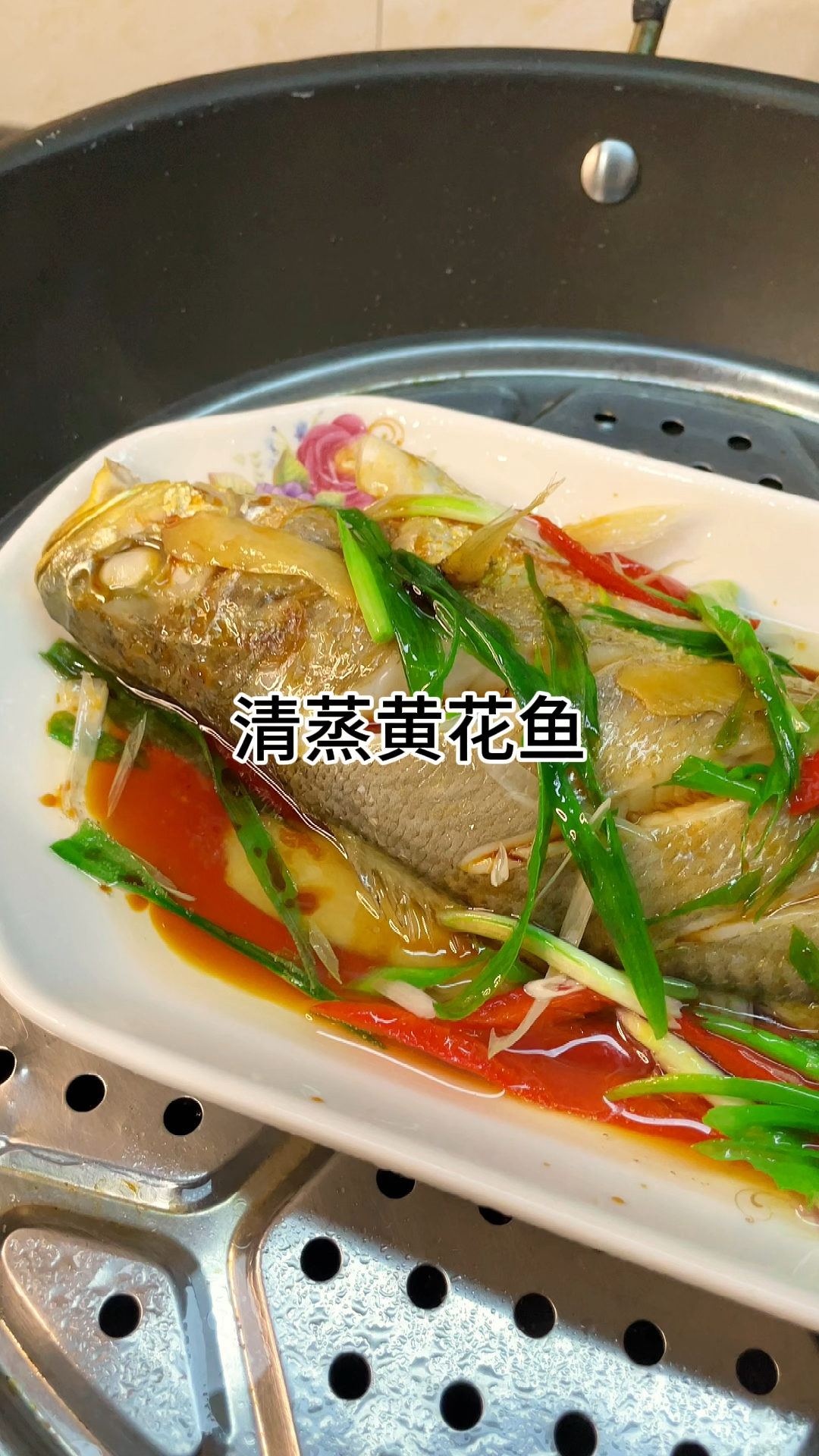 [当你有个爱做饭的老婆]清蒸黄花鱼!原汁原味真的好吃,肉质鲜美爽口又美味做法简单