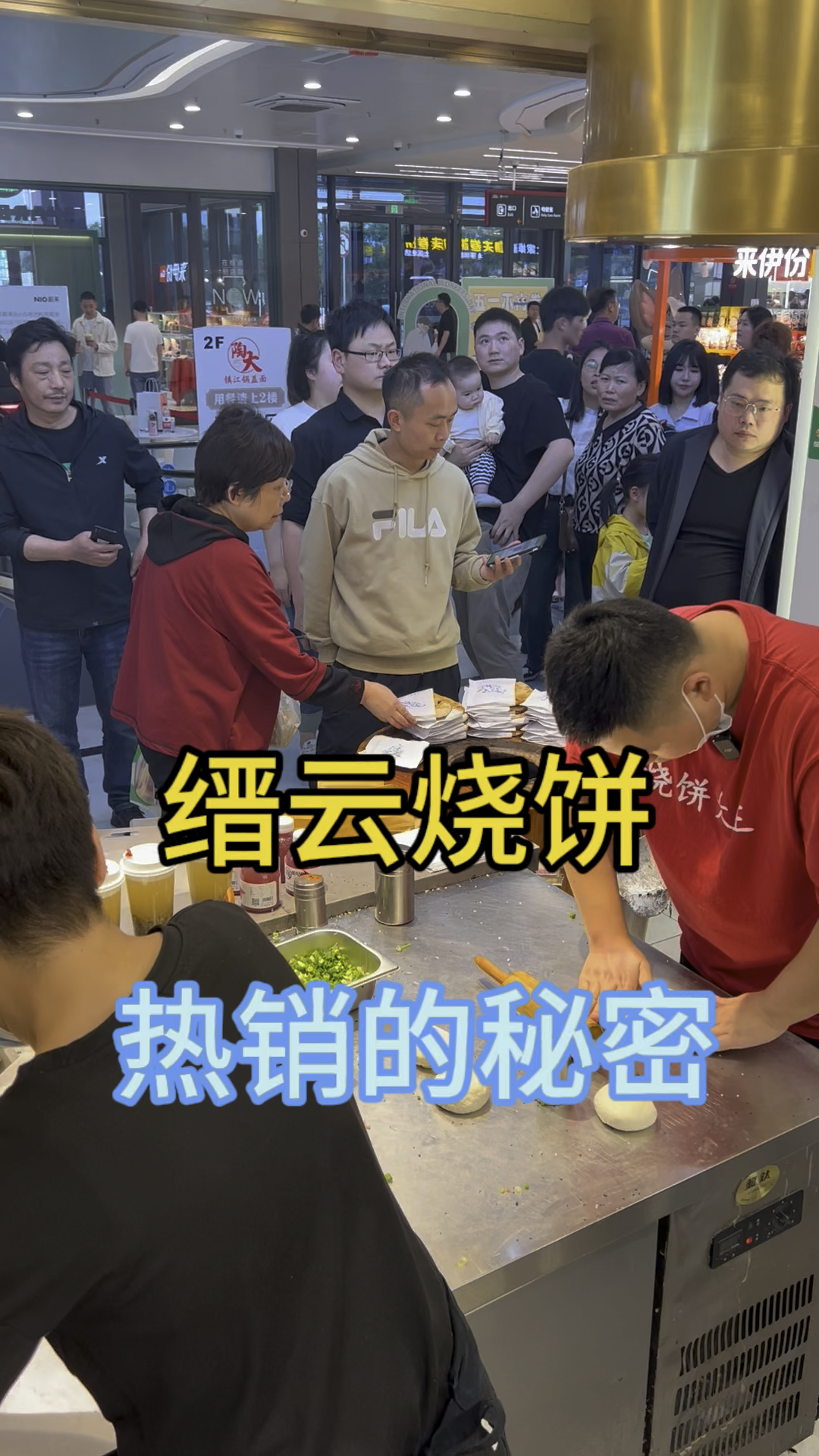 缙云烧饼热销的秘密