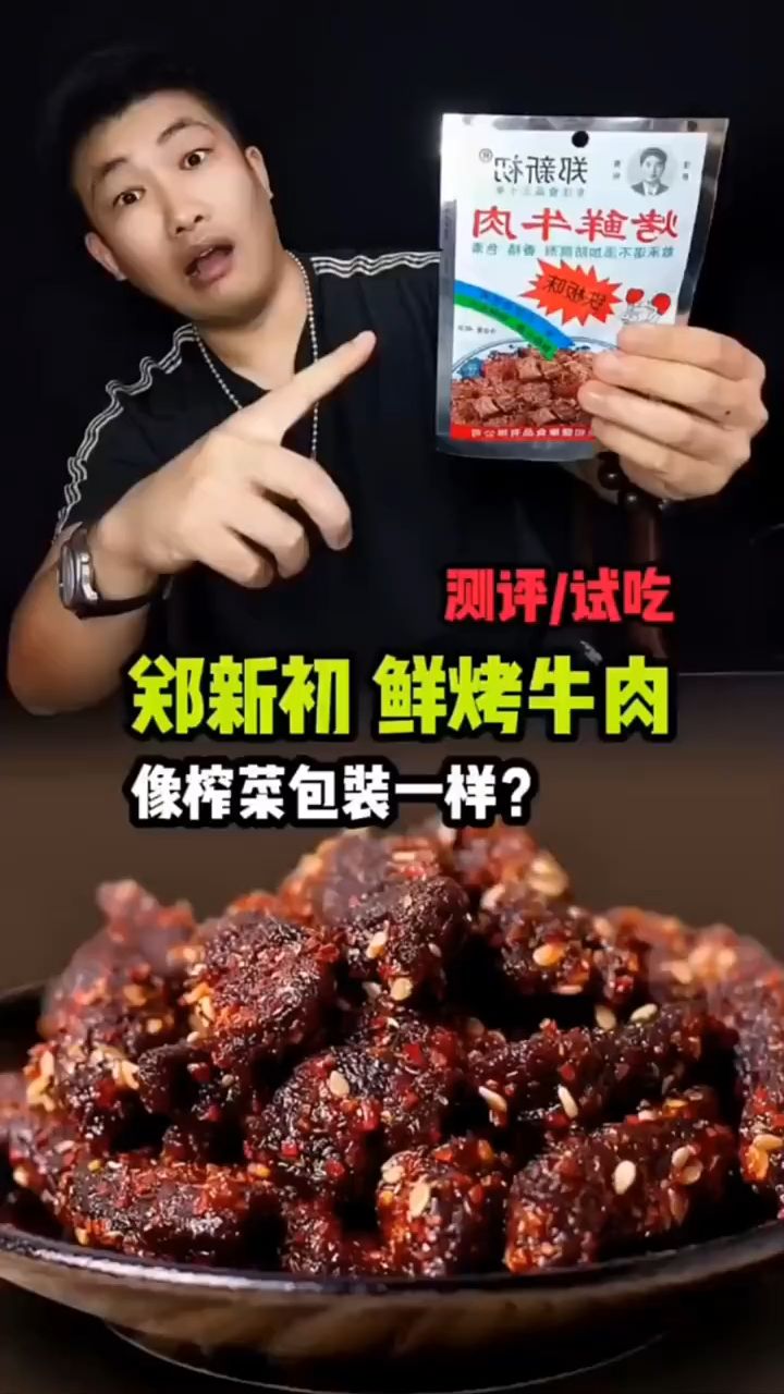江西特色美食鲜烤牛肉