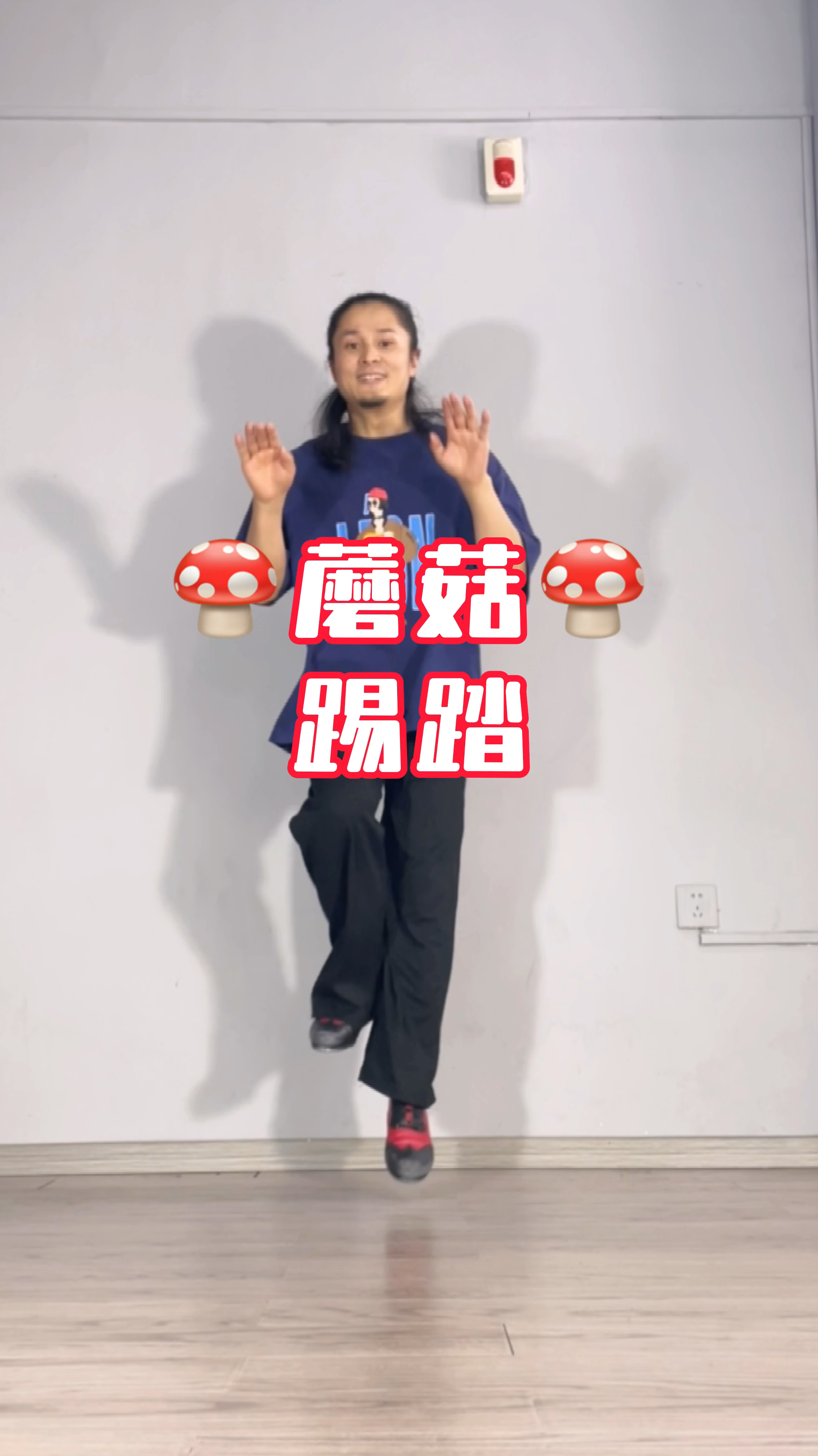 蘑菇踢踏 『踢踏舞朱海峰特辑#踢踏舞 #踢踏舞王朱海峰 #蘑菇浓汤