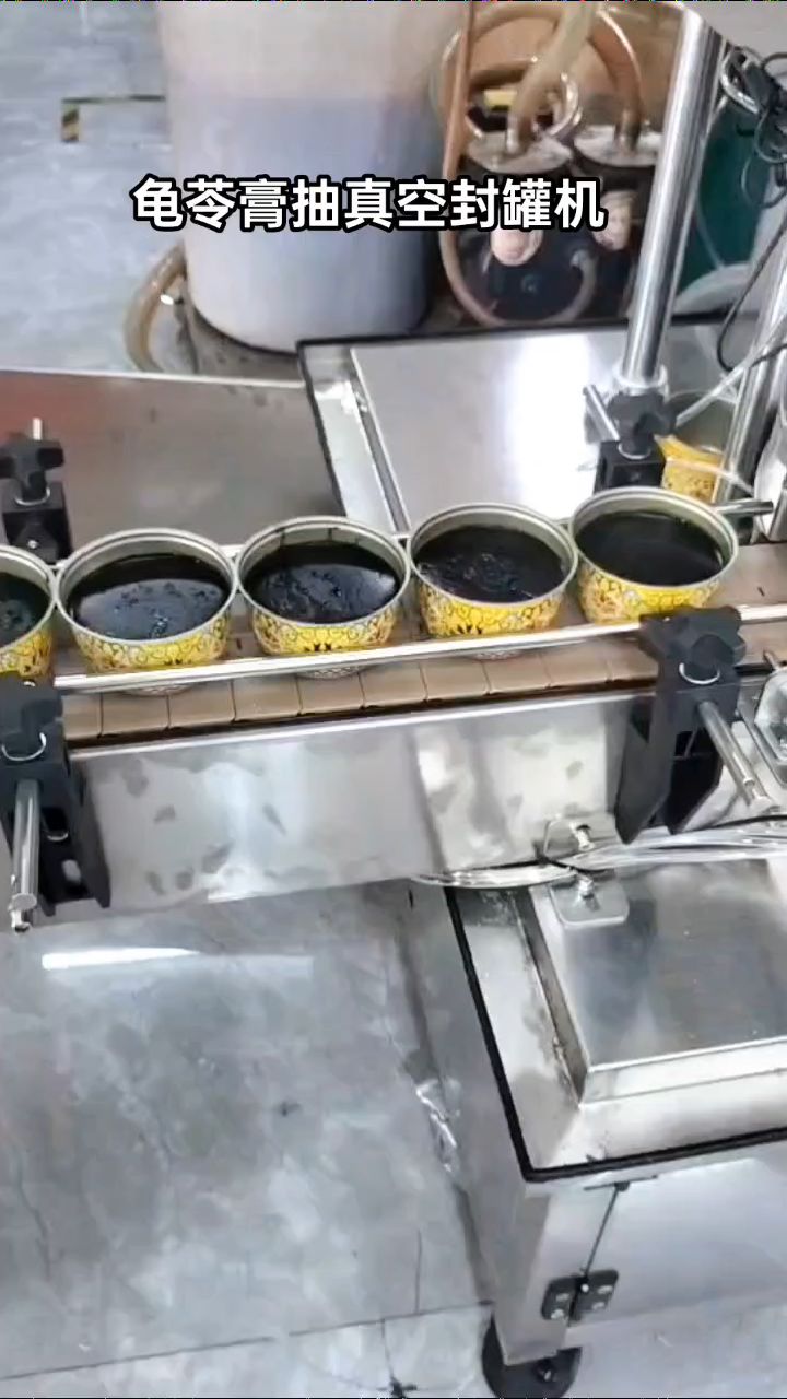 全自动抽真空封罐机 龟苓膏抽真空封罐机 碗罐抽真空封罐机
