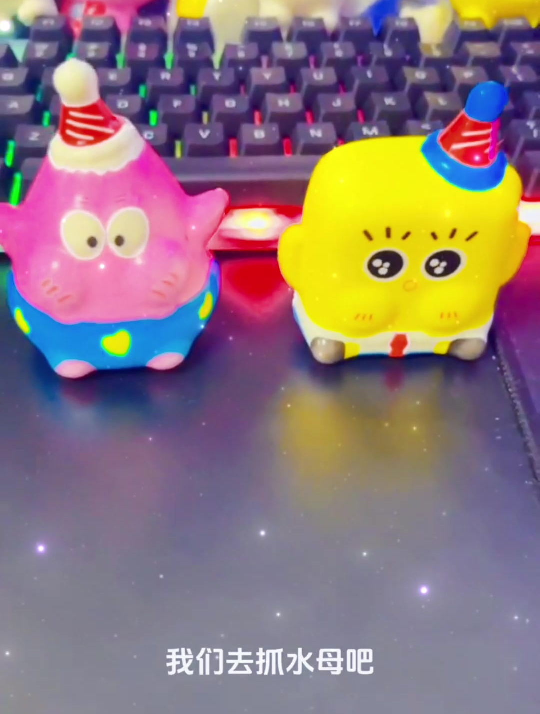 比奇堡的欢乐故事