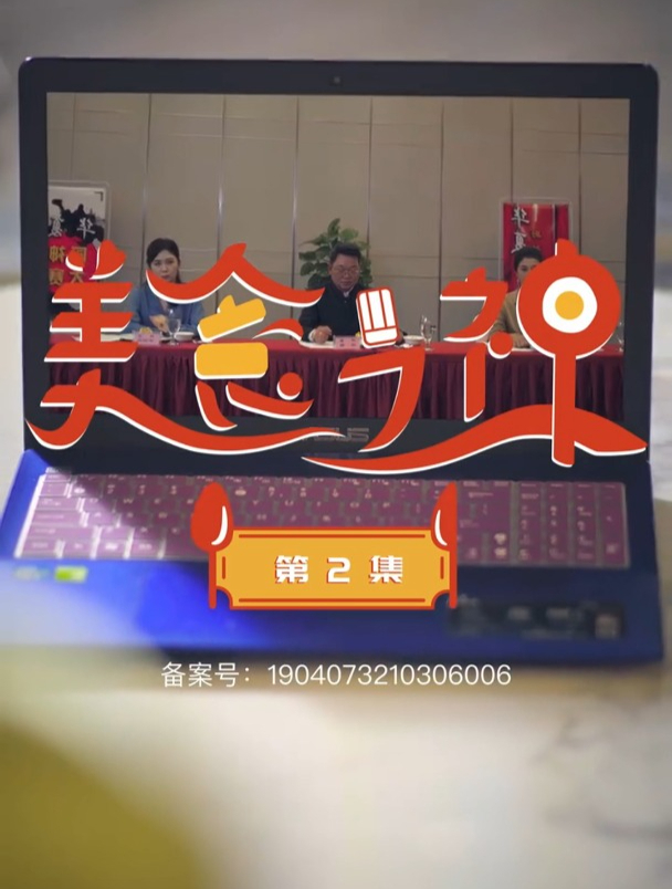 第二集:惊呆!致敬星爷的爆浆黄金蛋炒饭居然败北了