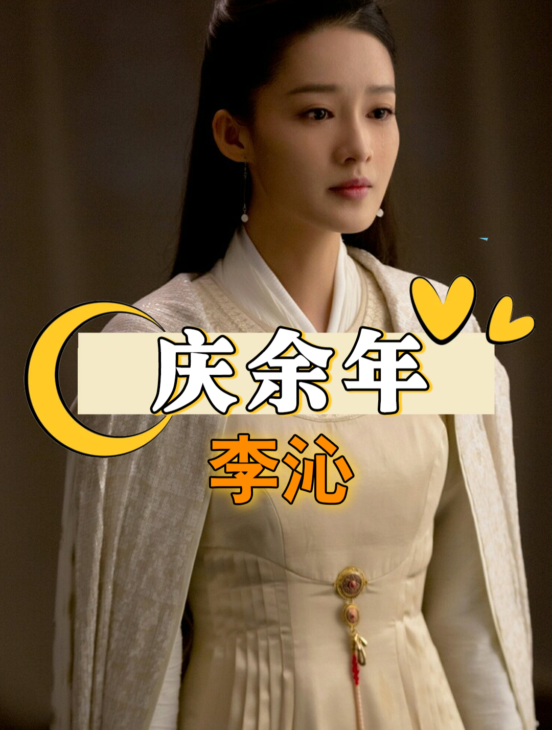 她才是《庆余年》鸡腿姑娘第一人选,年龄大错过,这才成就了李沁