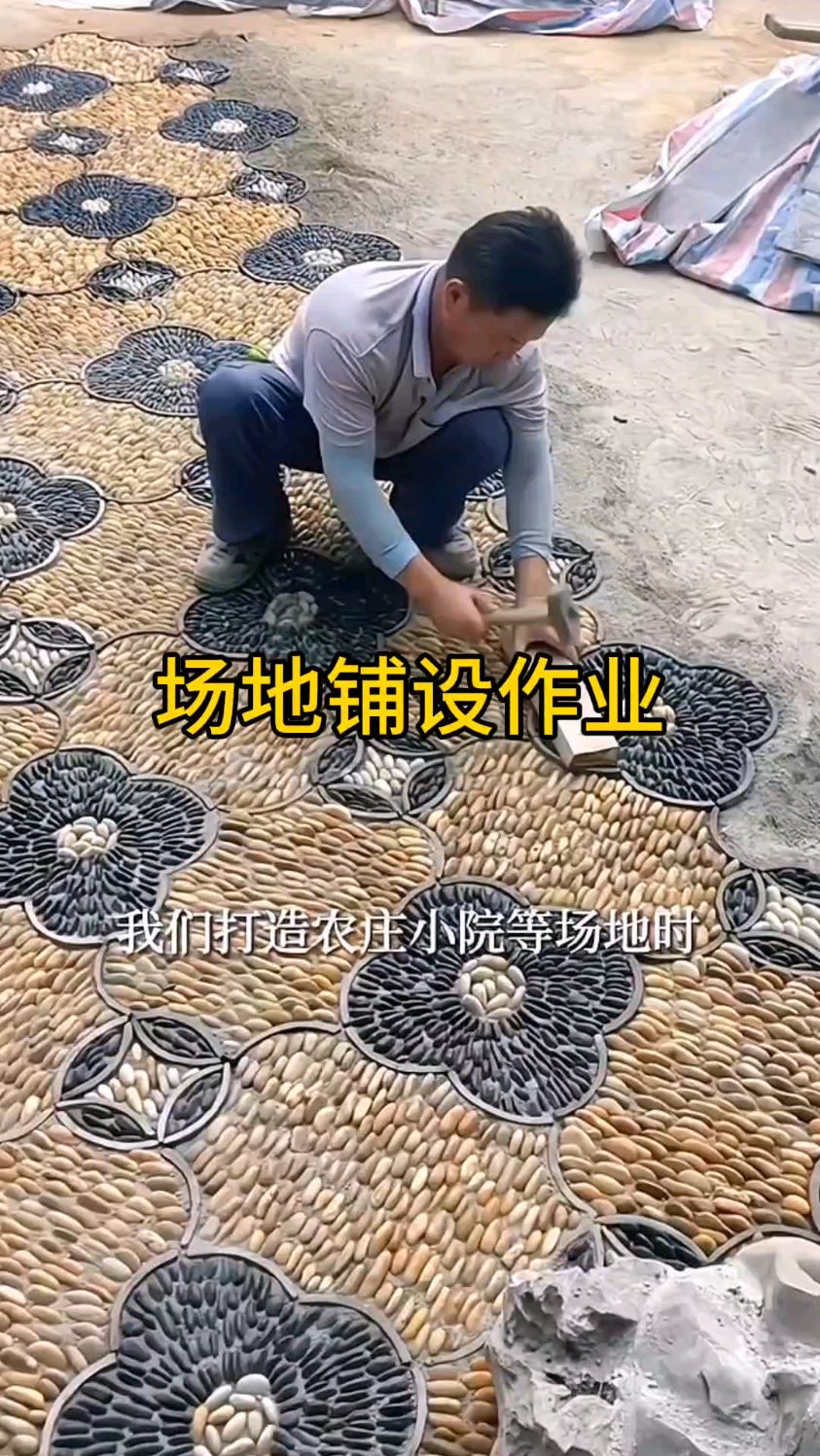 小院利用鹅卵石加水泥打造步汀石,颜值高还省钱。