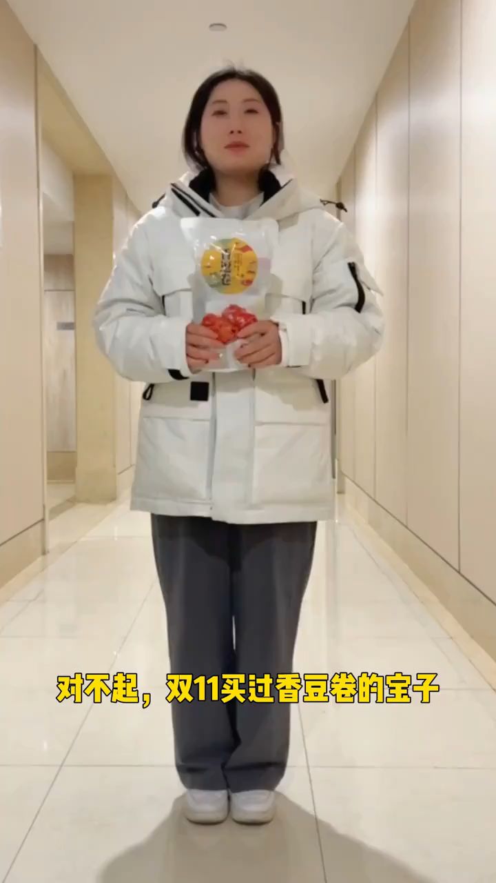 祖名香逗卷小包装多口味豆腐干,可以当夜宵,零食吃的哦,太棒了