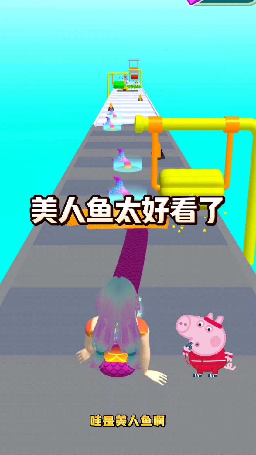 美人鱼长的太好看啦!