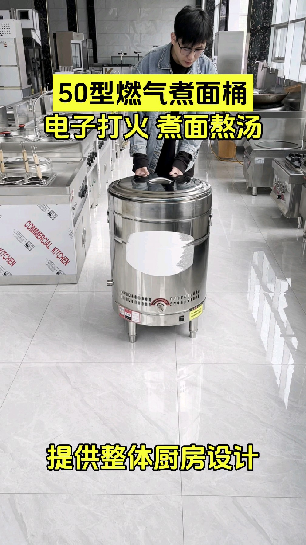 50型燃气式煮面炉
