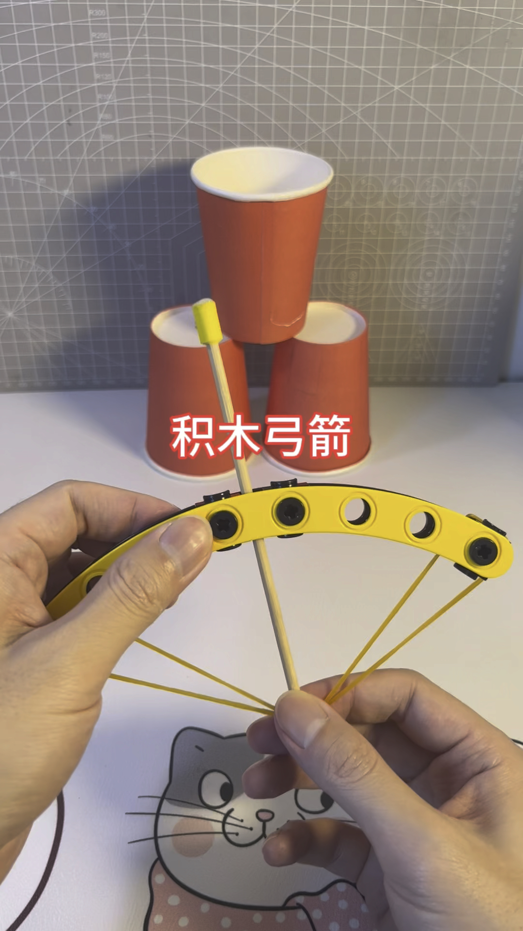 用积木做个小弓箭