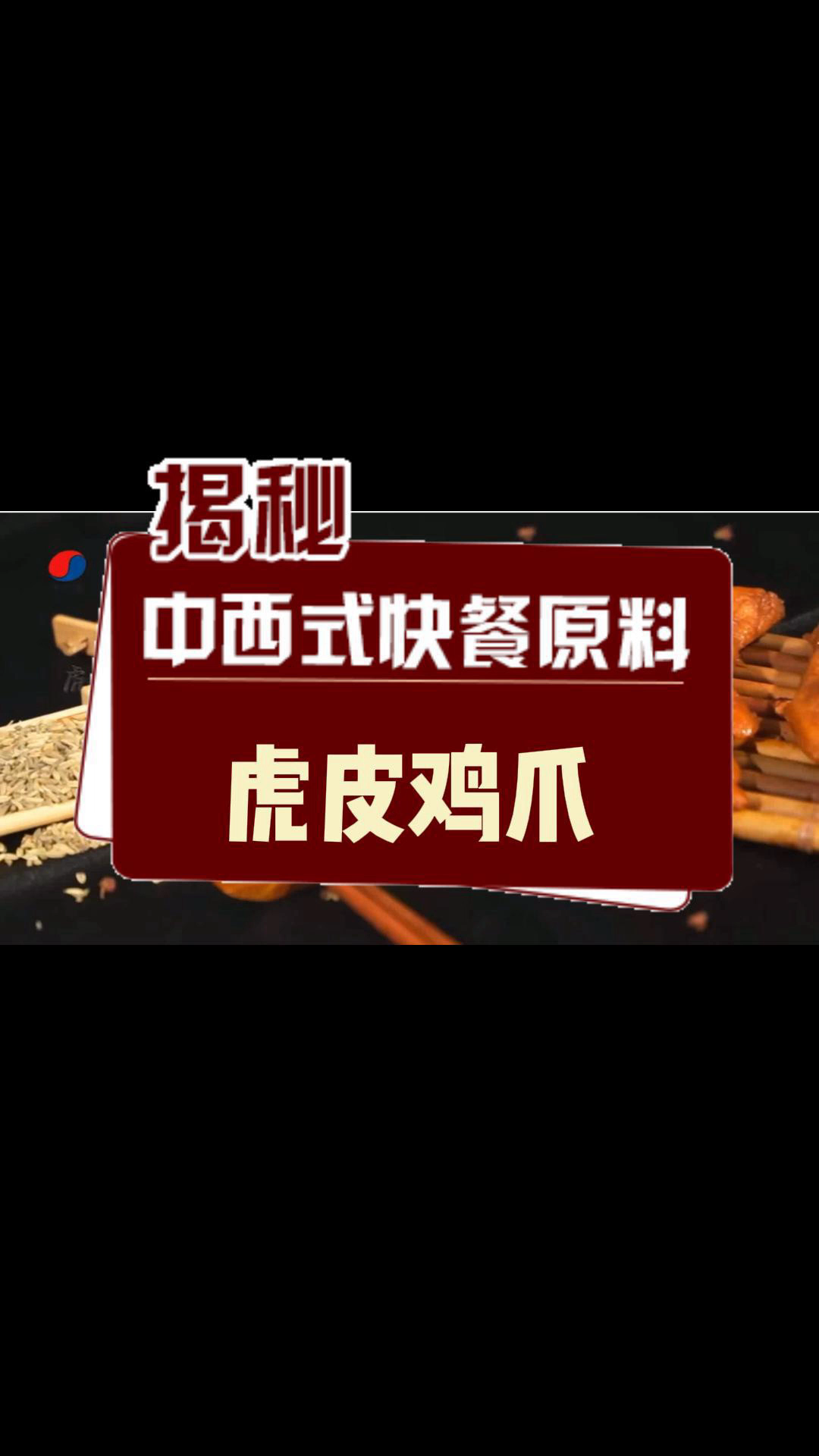 甘肃面包原料 玉树鱼鲜 定西火锅 酒泉新疆菜 嘉峪关烧烤烤串