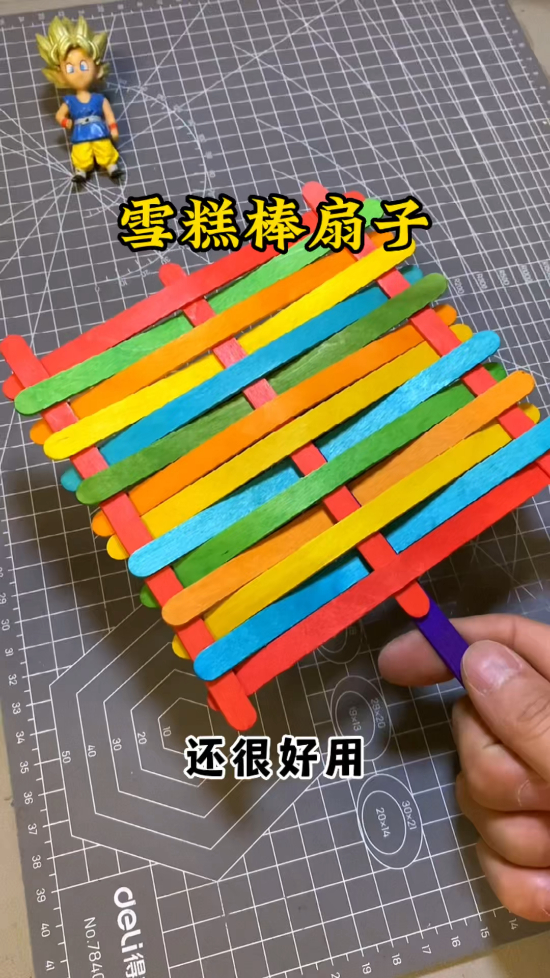 好看又好用的雪糕棒扇子,你怎么能不会做 #手工diy #创意手工