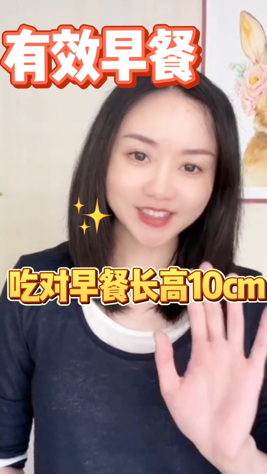 吃对早餐,孩子多长高10cm
