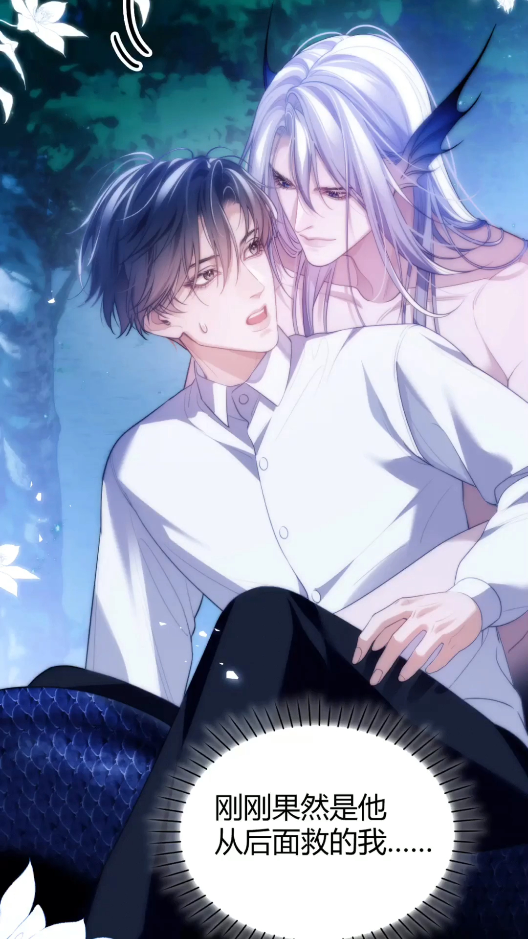 德萨罗要再一次跟阿伽雷斯相处一段时间,变人鱼的机会又来啦!——《德萨罗人鱼》