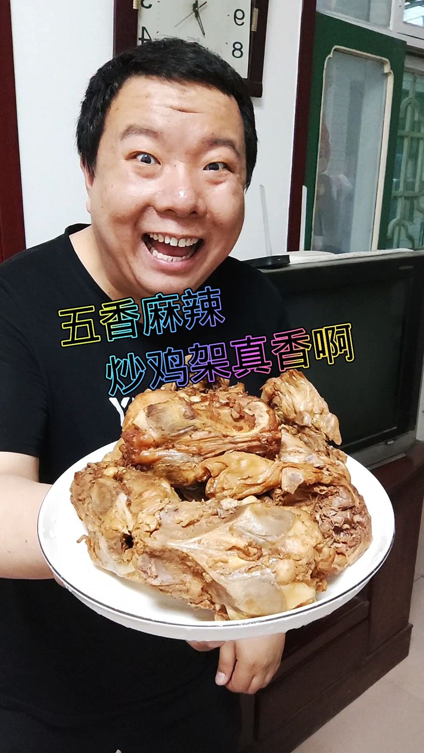 孩子们我回来了,今天吃五香麻辣卤鸡架哎呀妈呀小味真香啊!