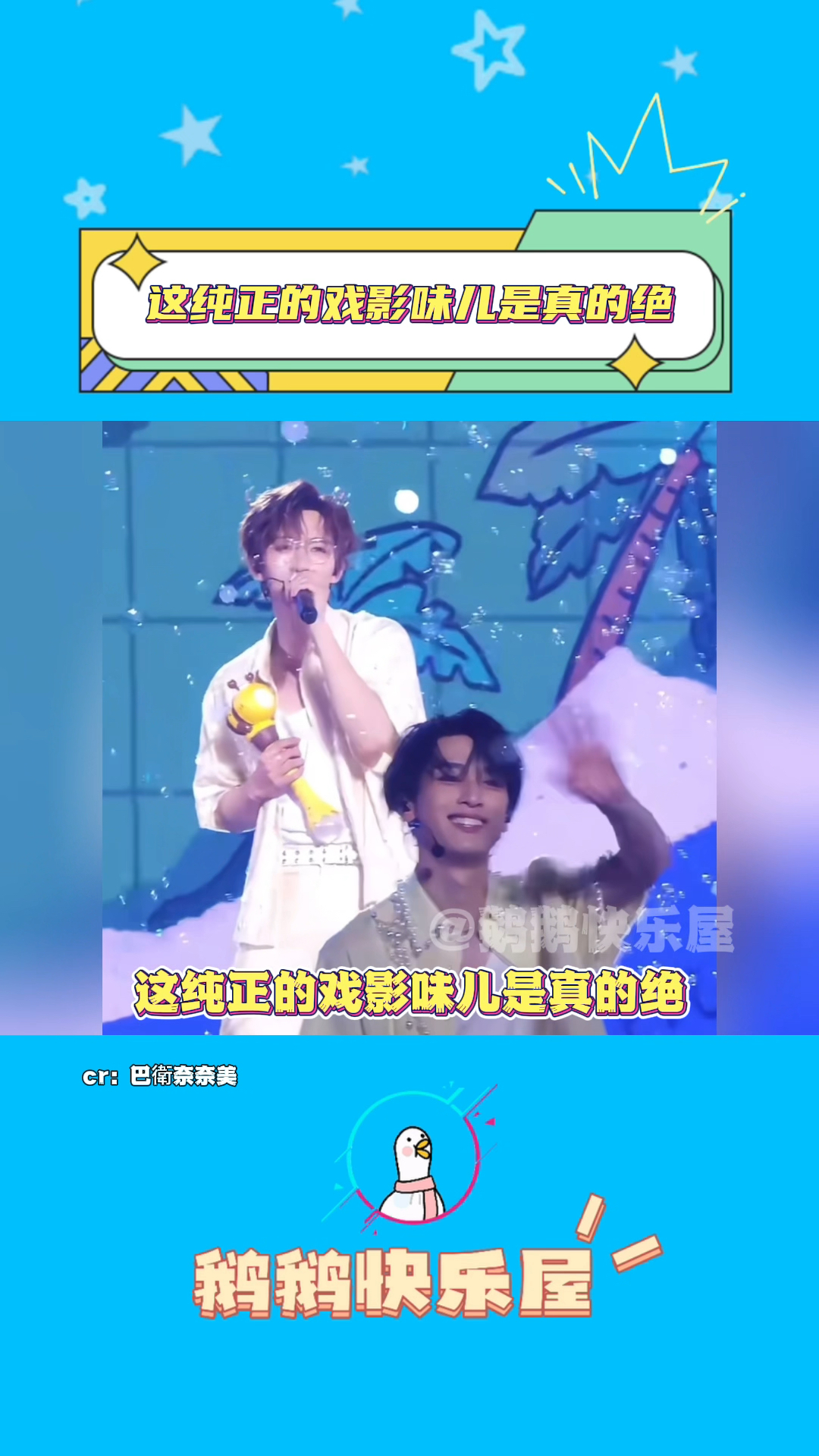 严浩翔你怕啥,小贺就算泼李飞也不会泼你