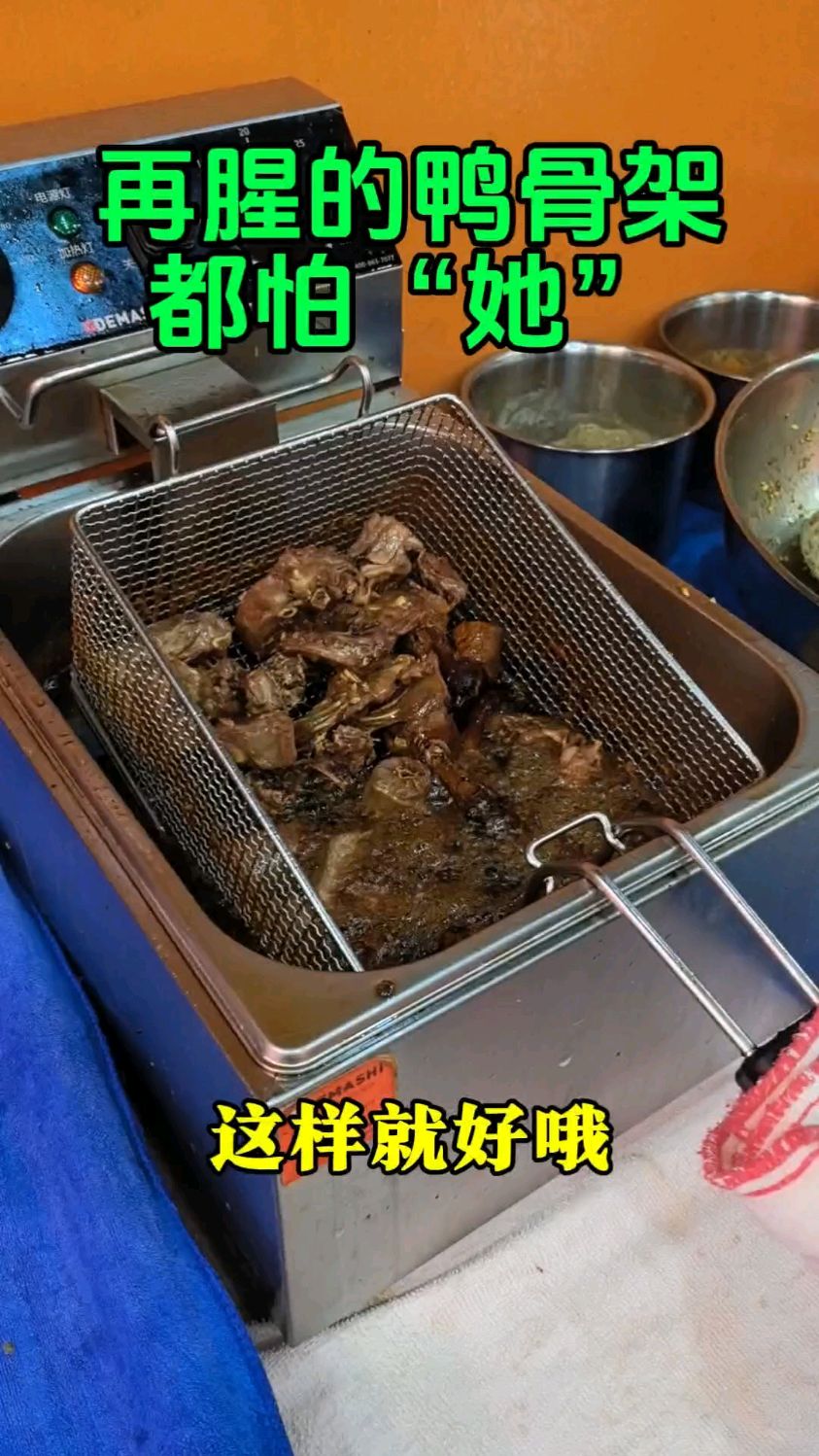 片皮鸭架的处理方法