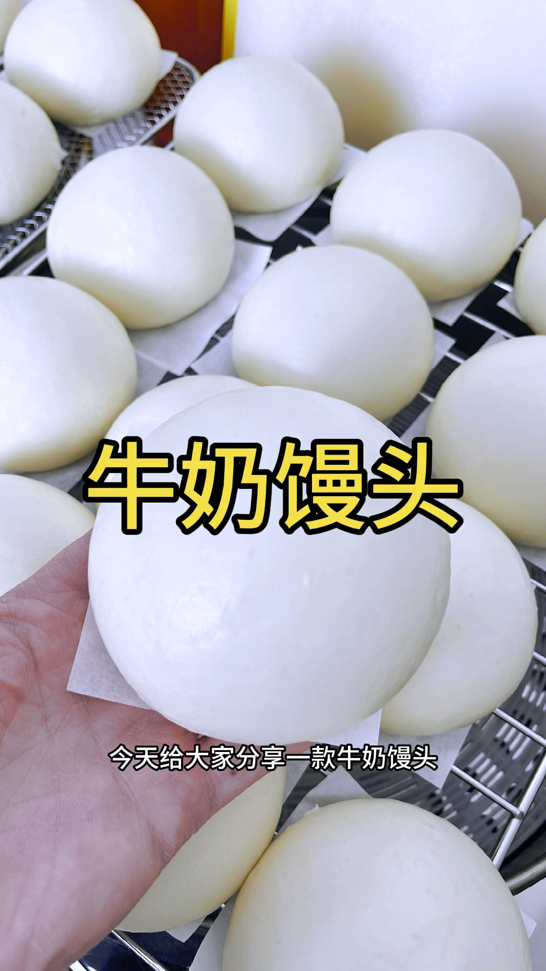 牛奶馒头制作方法