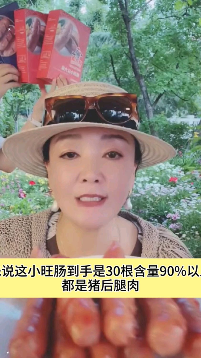 兰姐推荐麻六记小旺肠, 没有淀淀粉粉, 99%猪后臀尖肉
