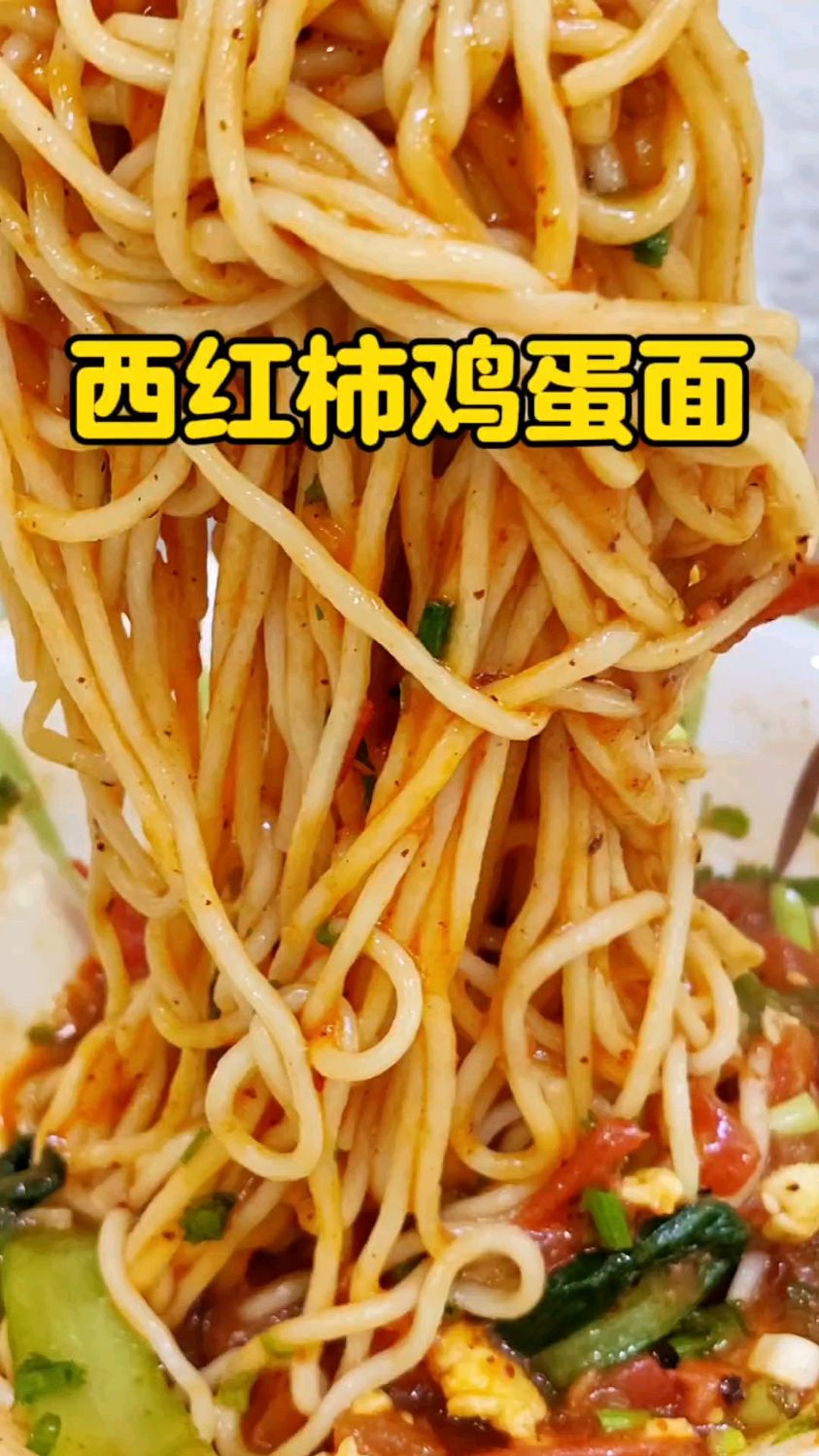 一碗西红柿鸡蛋面,满满的都是家的味道