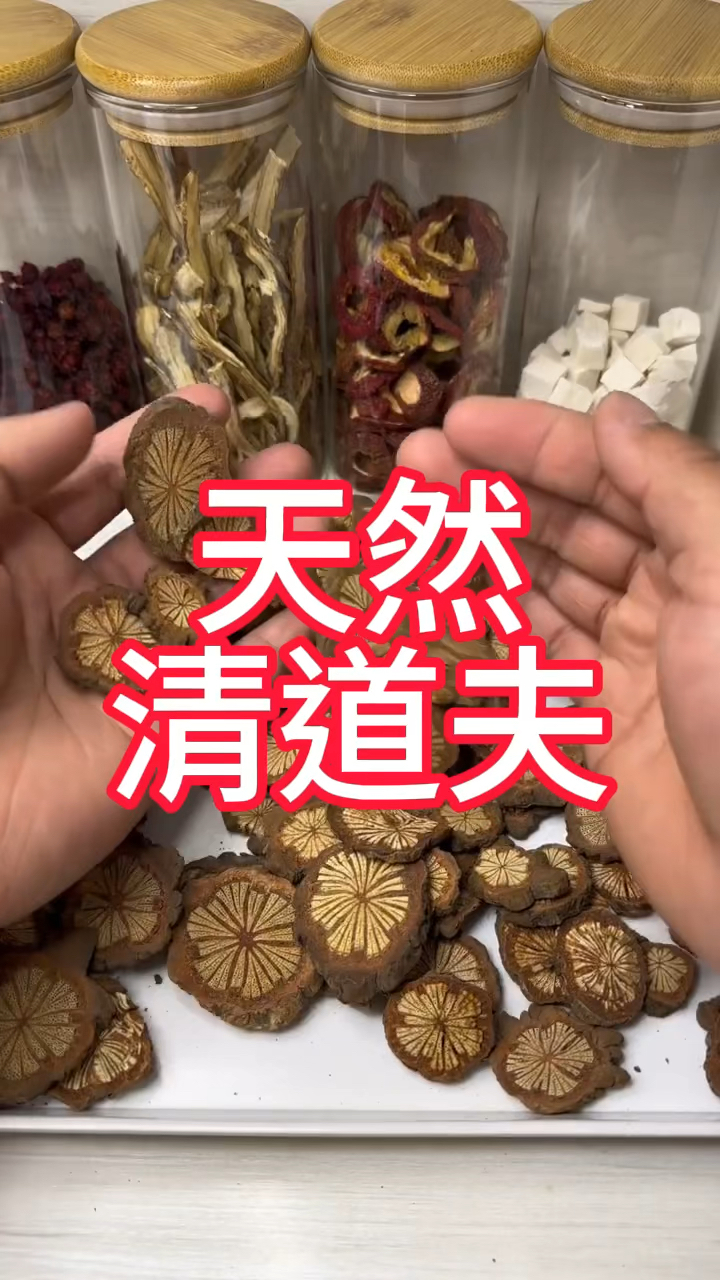 红藤是大血藤的藤径,泡水喝作用有多大你知道吗