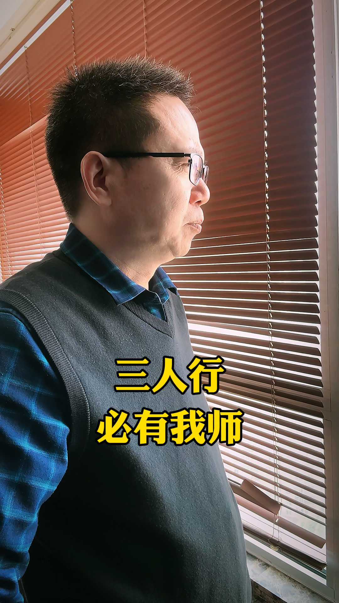 心灵鸡汤之一:三人行必有我师