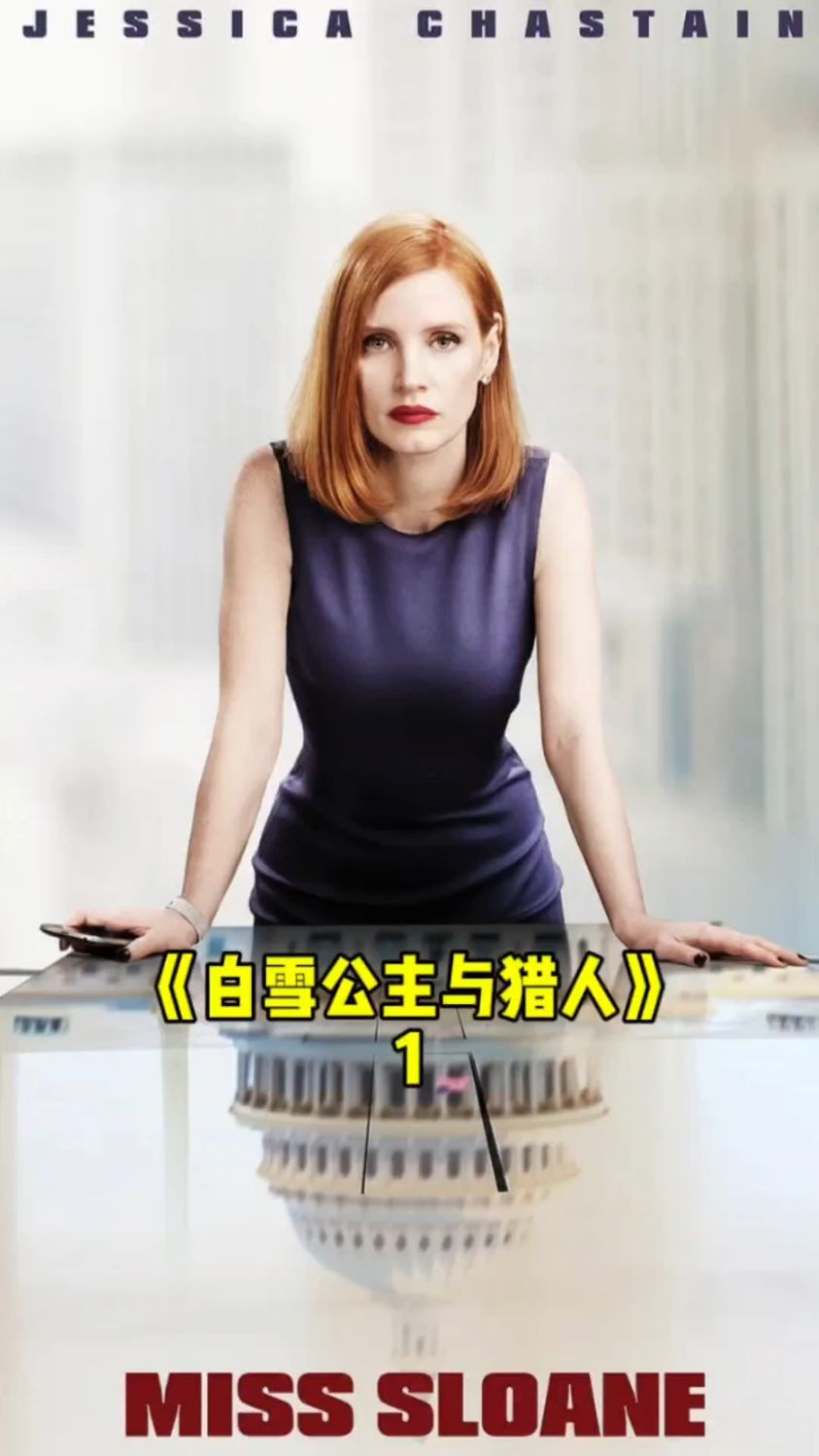 白雪公主与七个小矮人