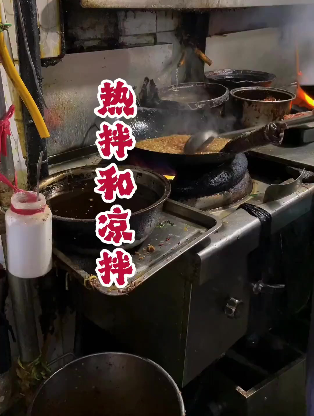 重庆有热拌菜,看看怎么做的