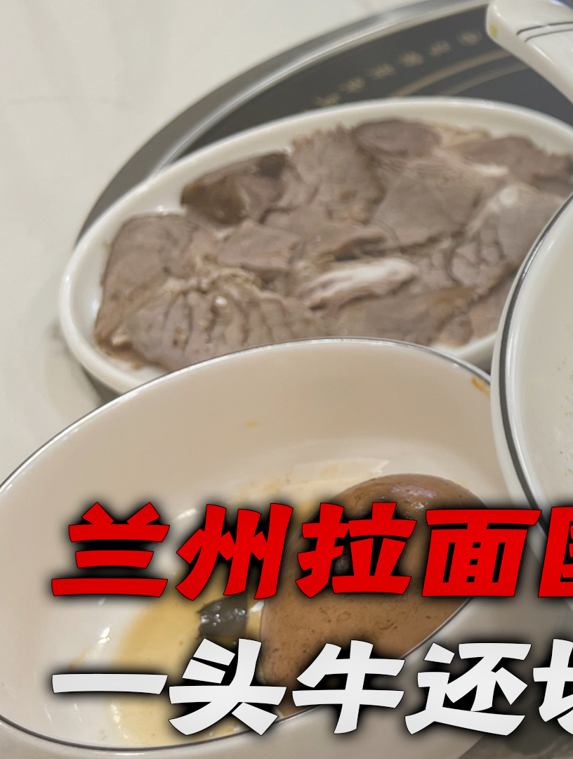 兰州拉面国内风靡20年,现在傻子都不吃!不如改名“葱花香菜面”