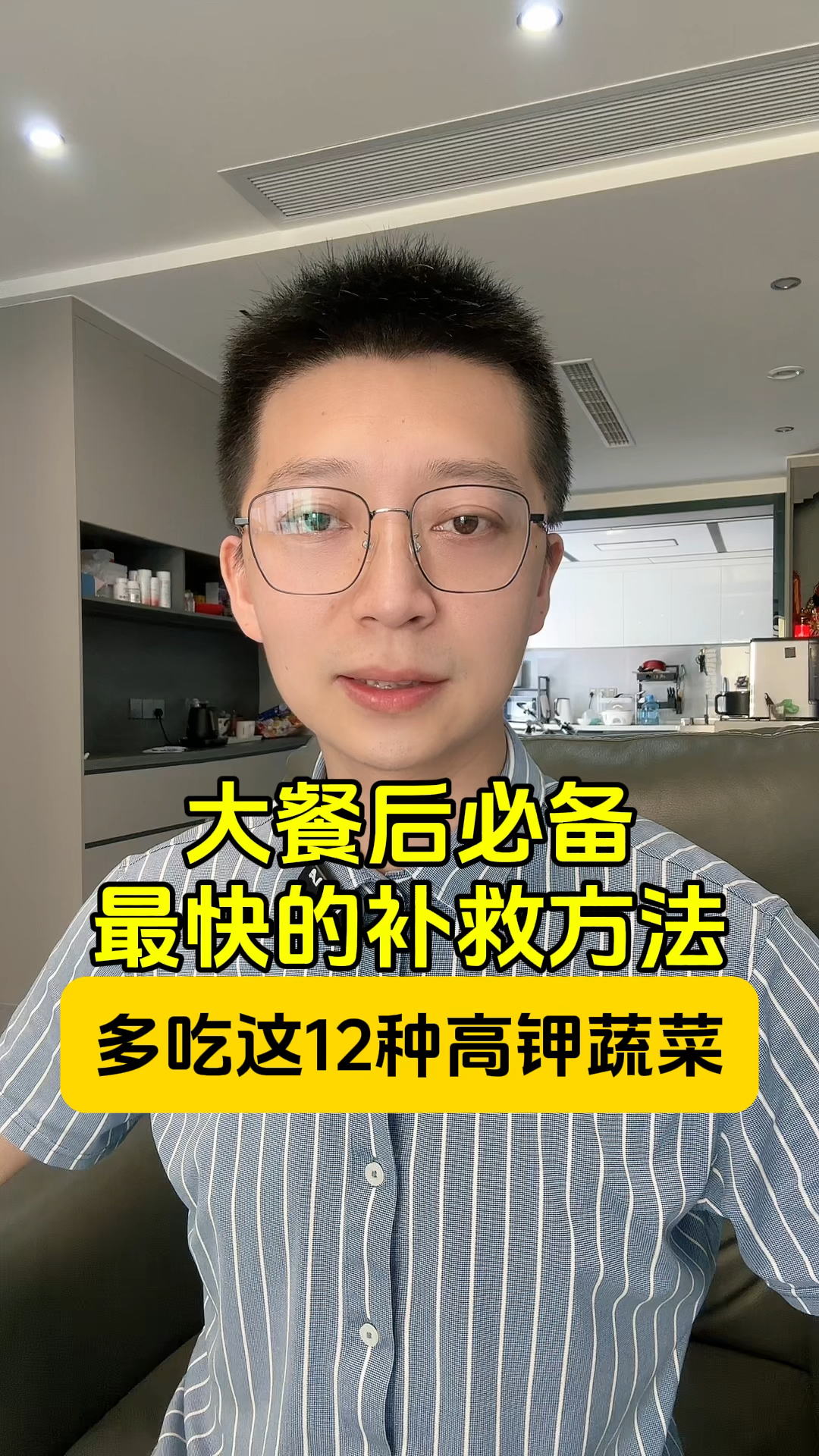 大餐后最快的补救方法,多吃这12种高钾蔬菜!