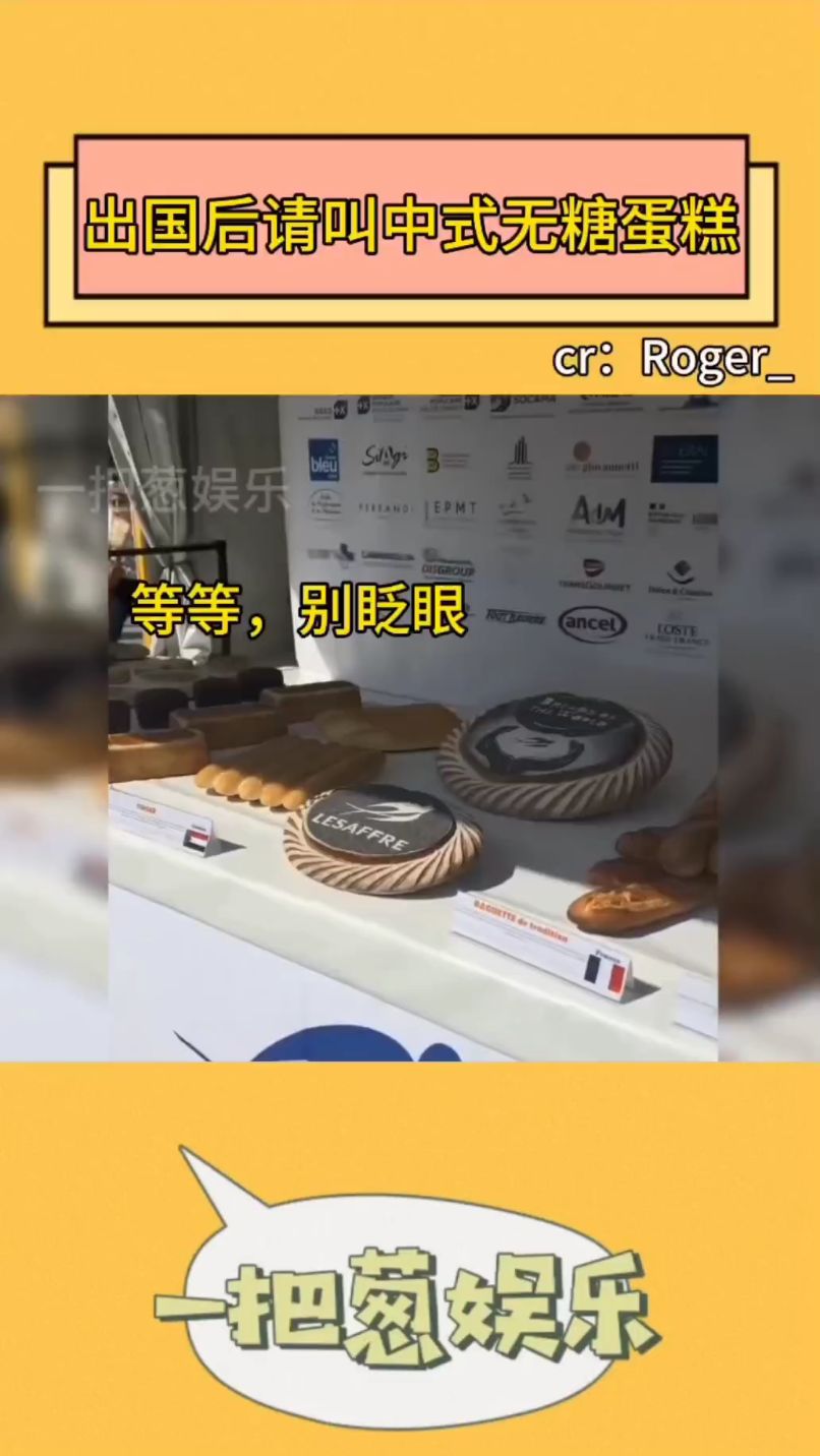 出国前馒头,出国后中式无糖蛋糕