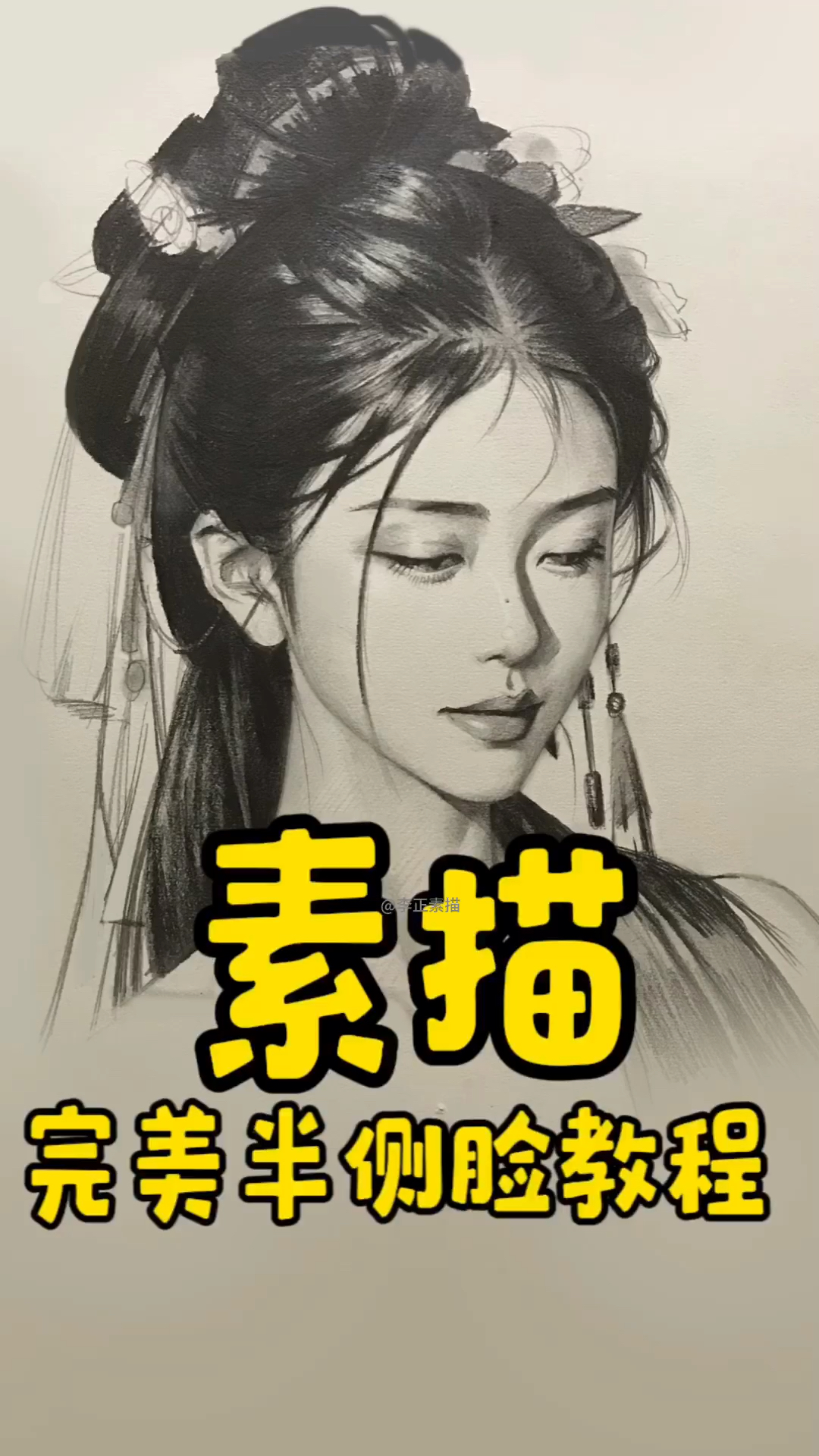 教你画古风侧脸小美女,一看就会非常简单。