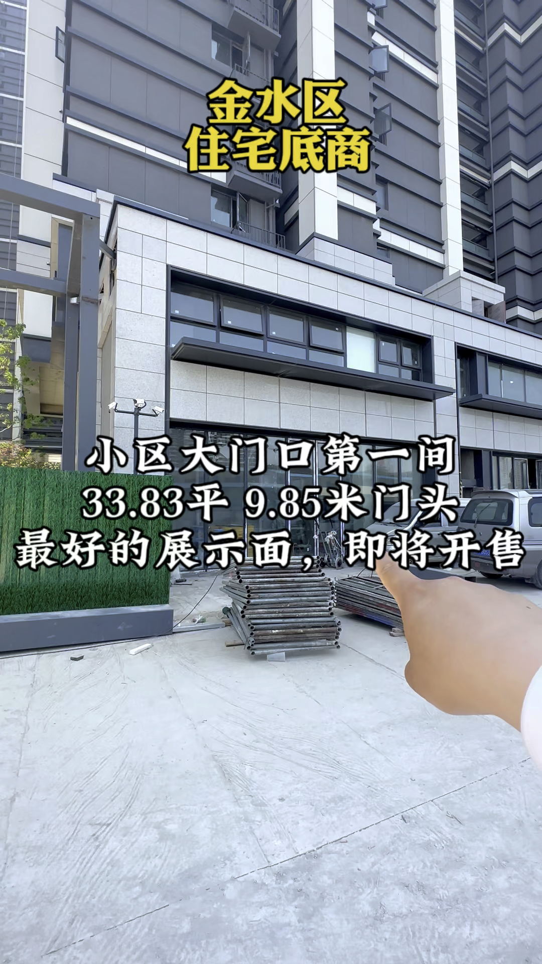 金水区住宅底商,纯一层大门口第一间,33平近10米门头橱窗铺!