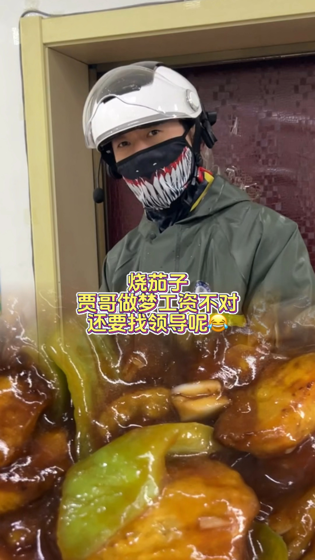 比地三鲜还好吃的烧茄子来啦