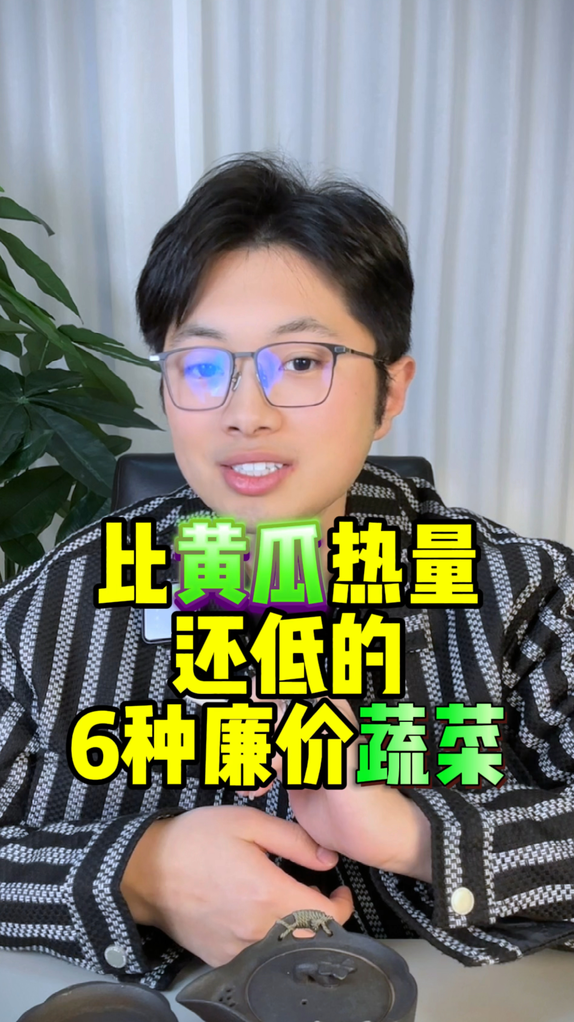 比黄瓜热量还低的六种蔬菜