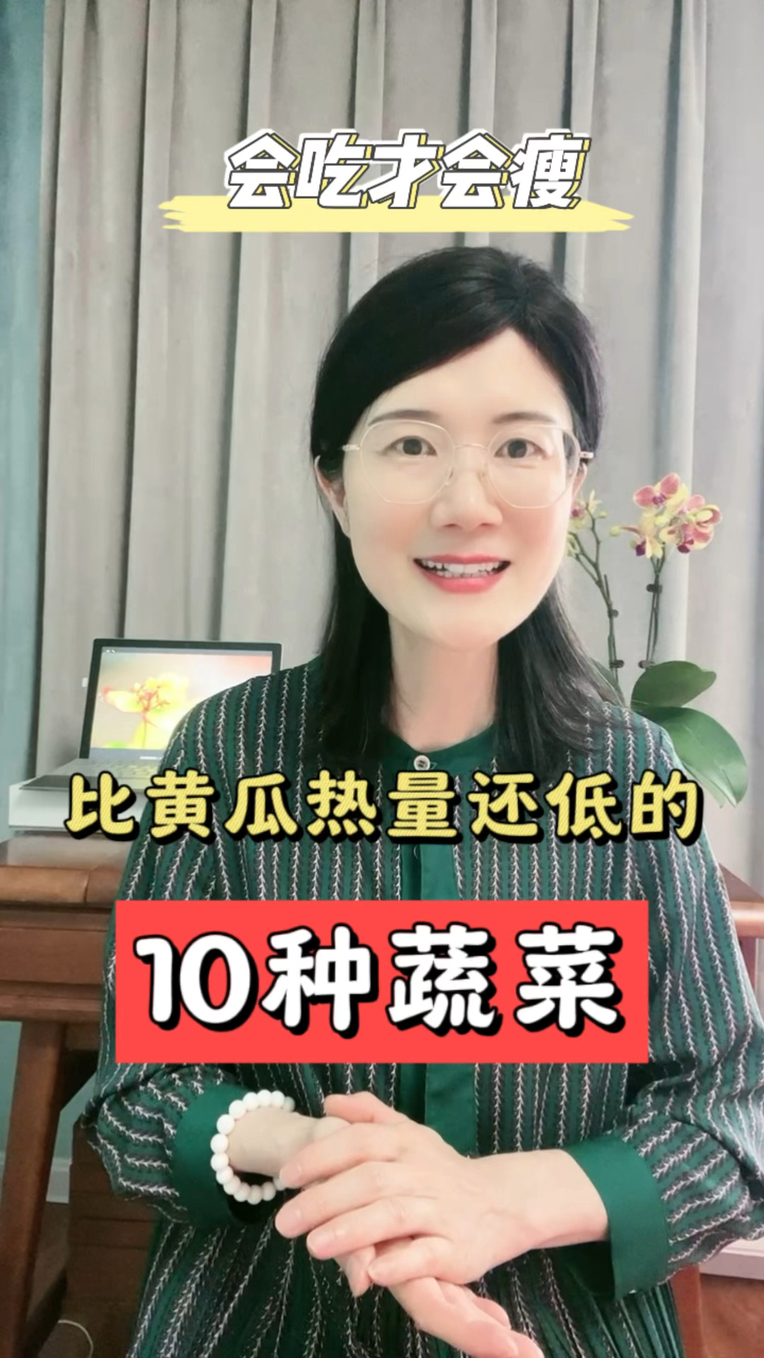 比黄瓜热量还低的10种蔬菜,吃饱不长肉