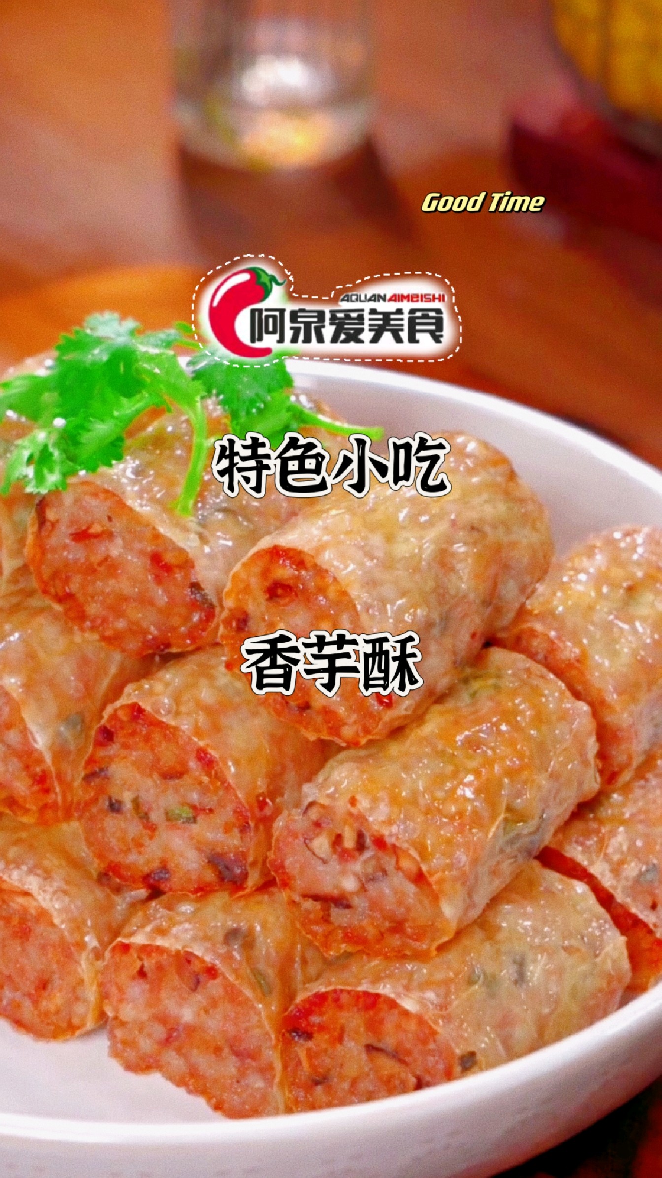 【今日分享】特色小吃-香芋酥,广东潮汕家家户户爱吃的小吃