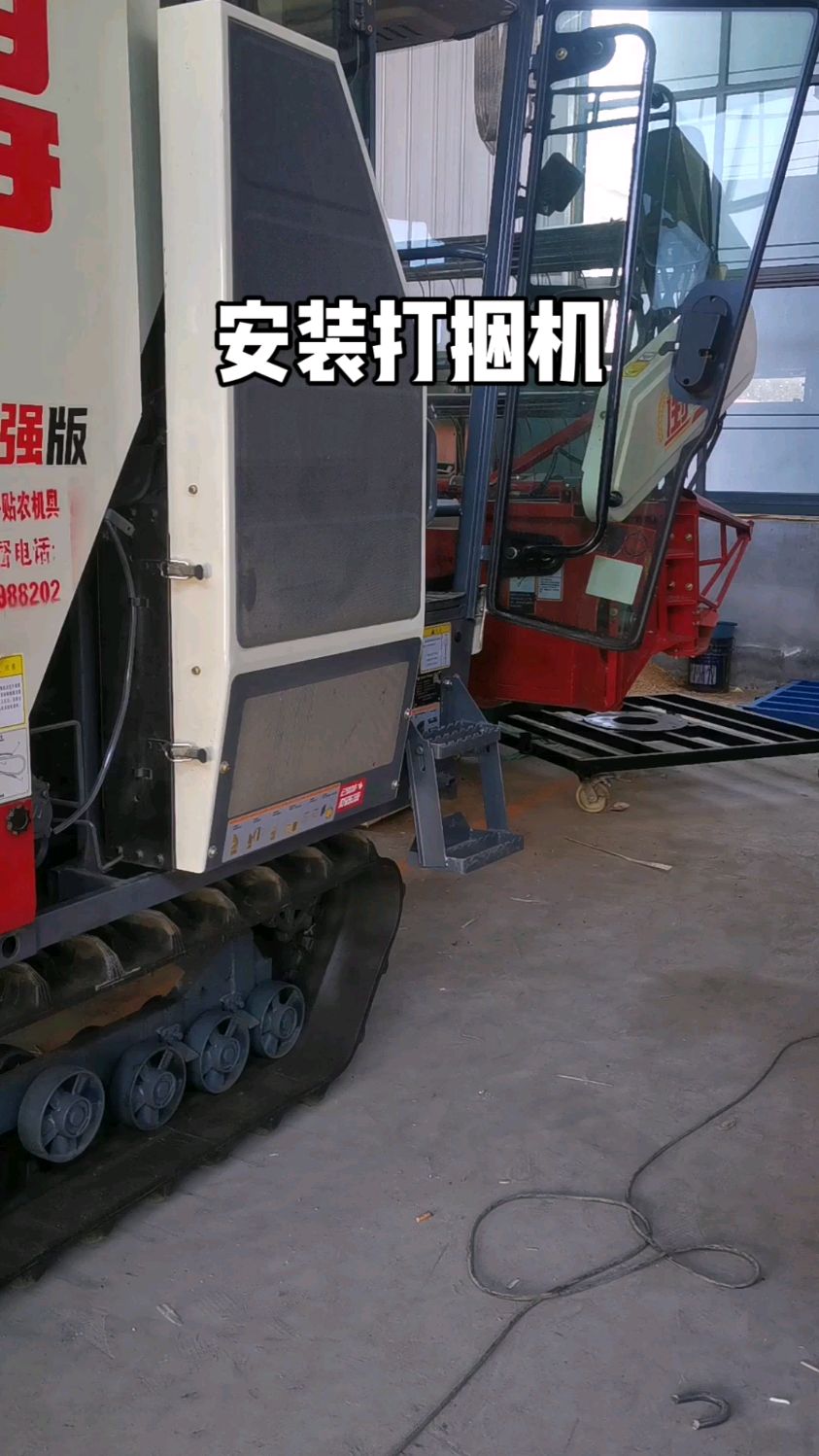 安装收割机打捆机
