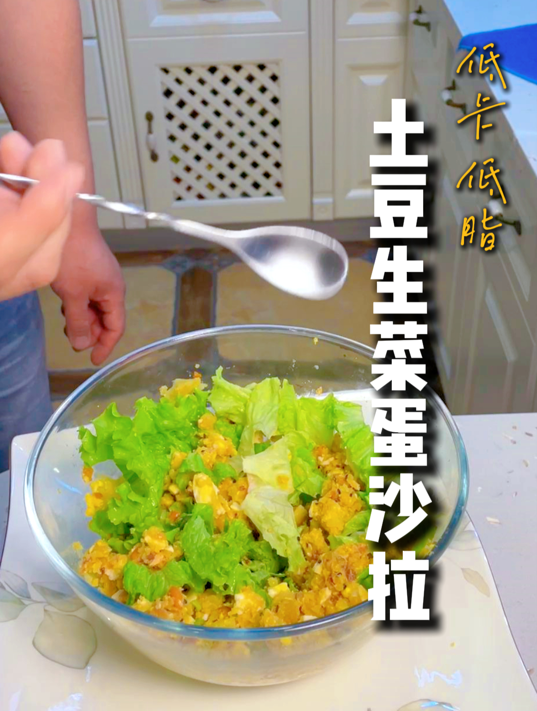 简单好吃鸡蛋土豆泥蔬菜沙拉,蒸出来的掉秤天花板!